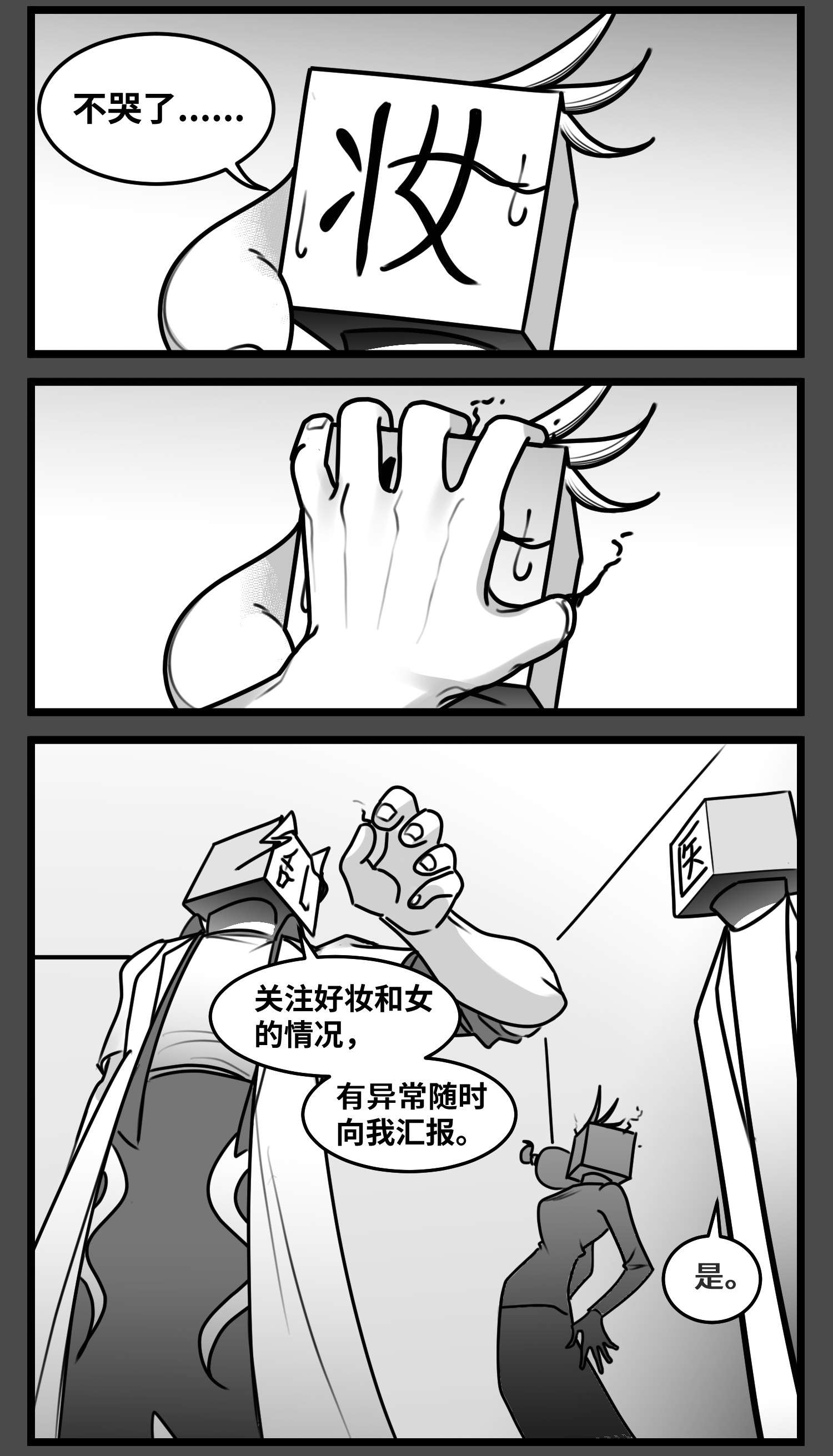 中华字库五十五话 记忆交汇