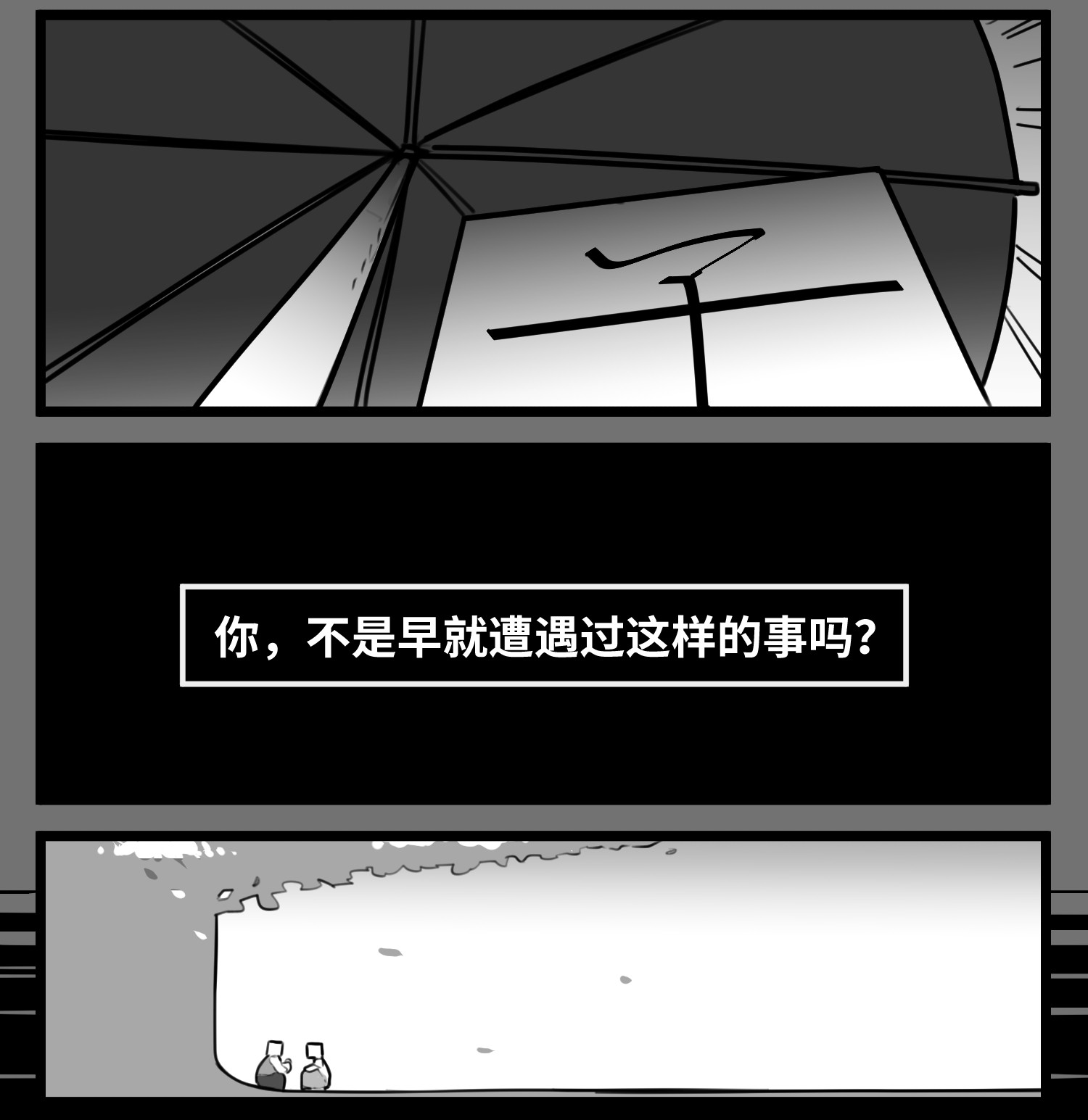 中华字库五十五话 记忆交汇