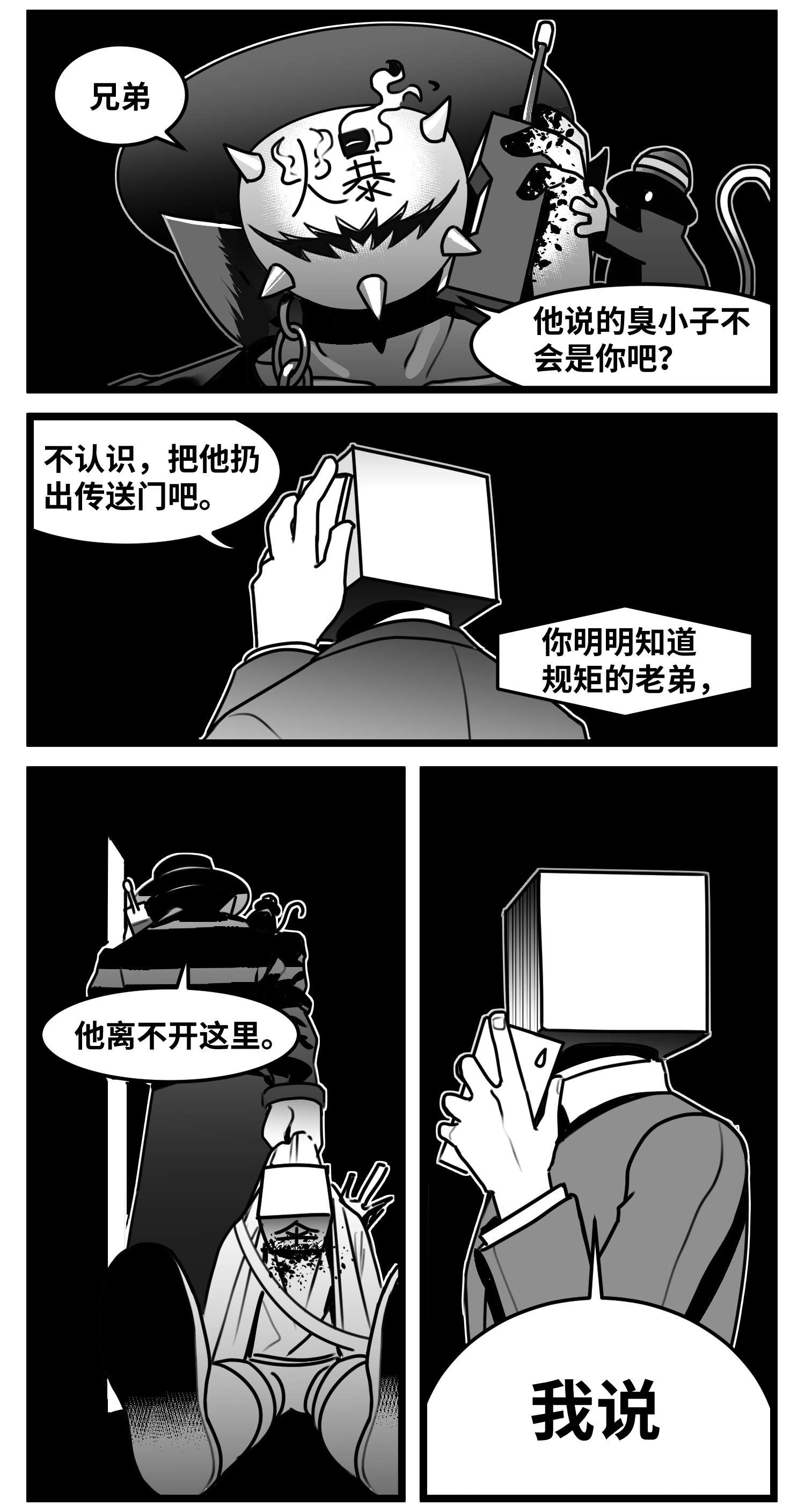 中华字库五十五话 记忆交汇