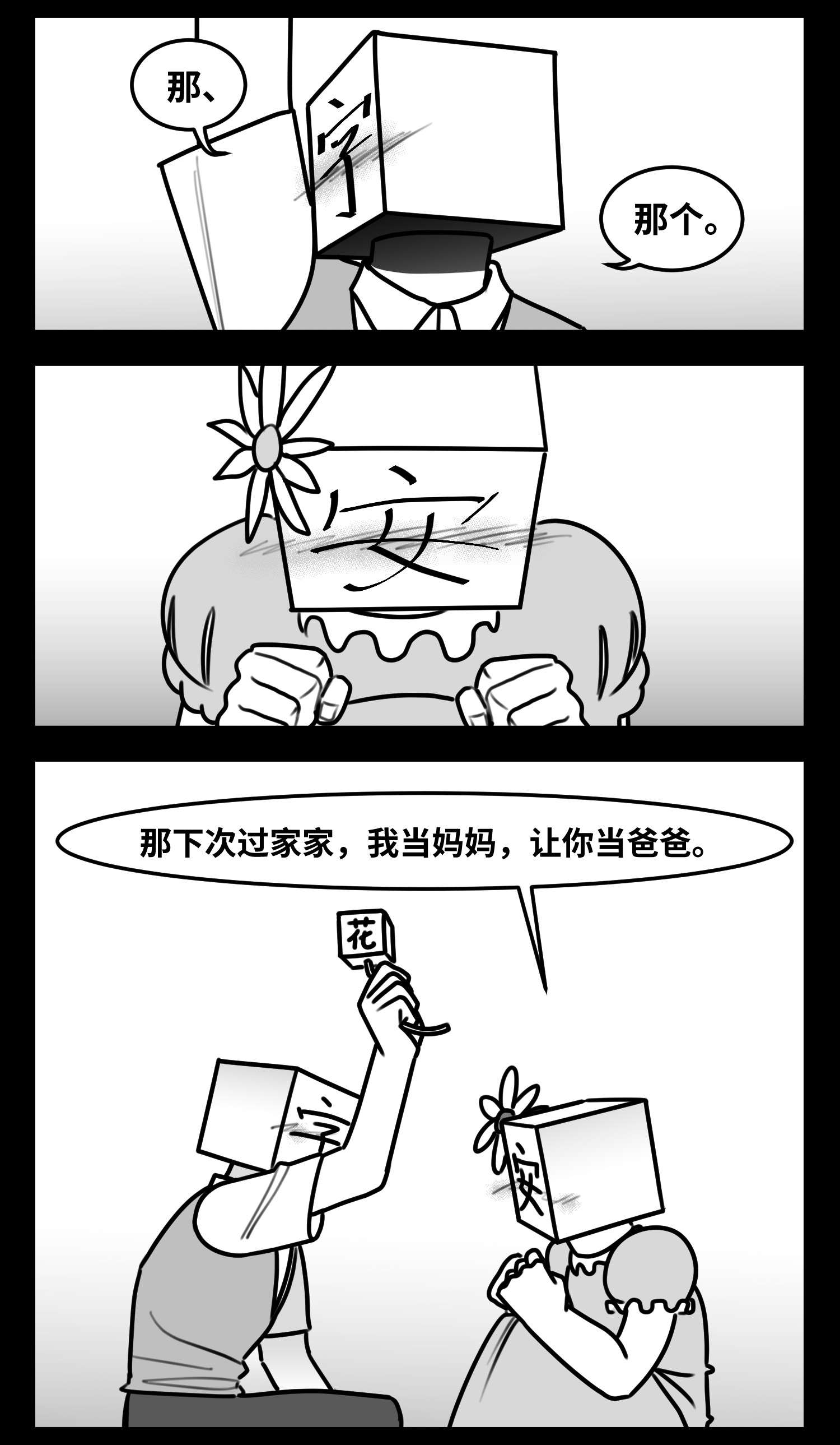 中华字库五十五话 记忆交汇