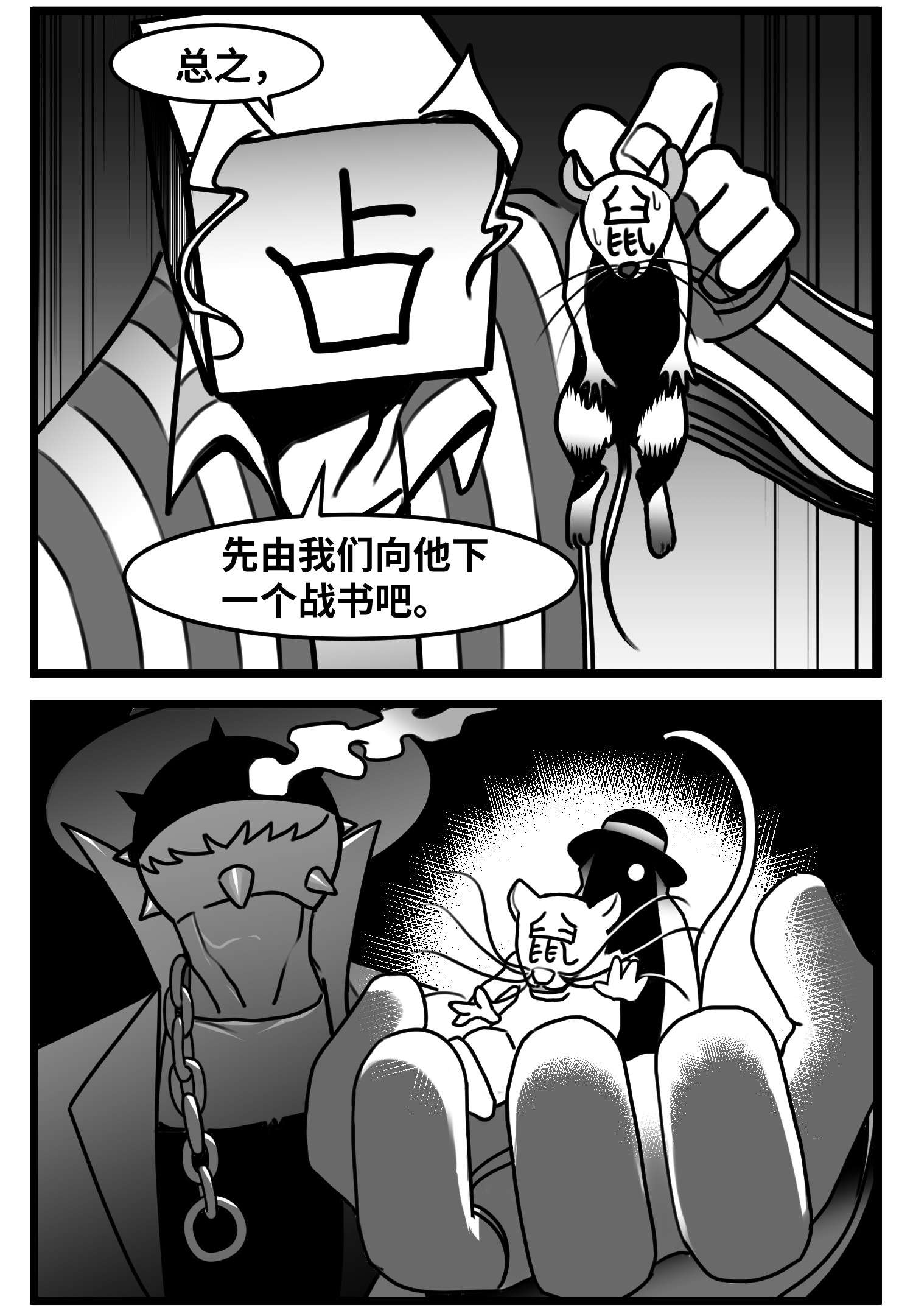 中华字库五十六话 面具