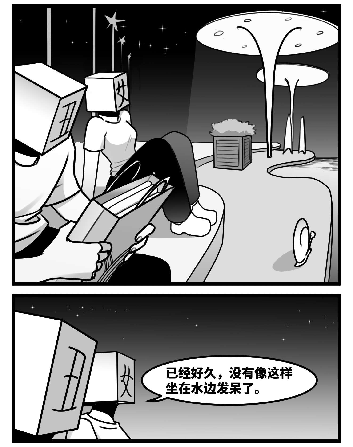 中华字库五十六话 面具