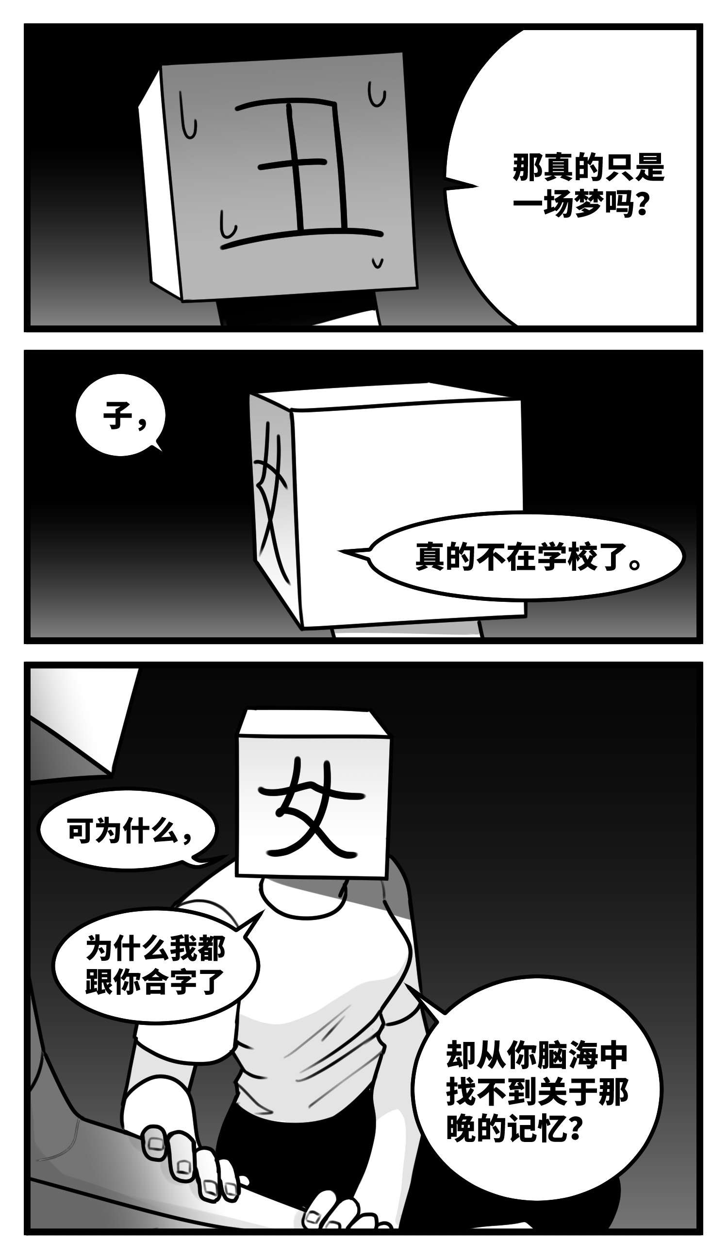 中华字库五十六话 面具