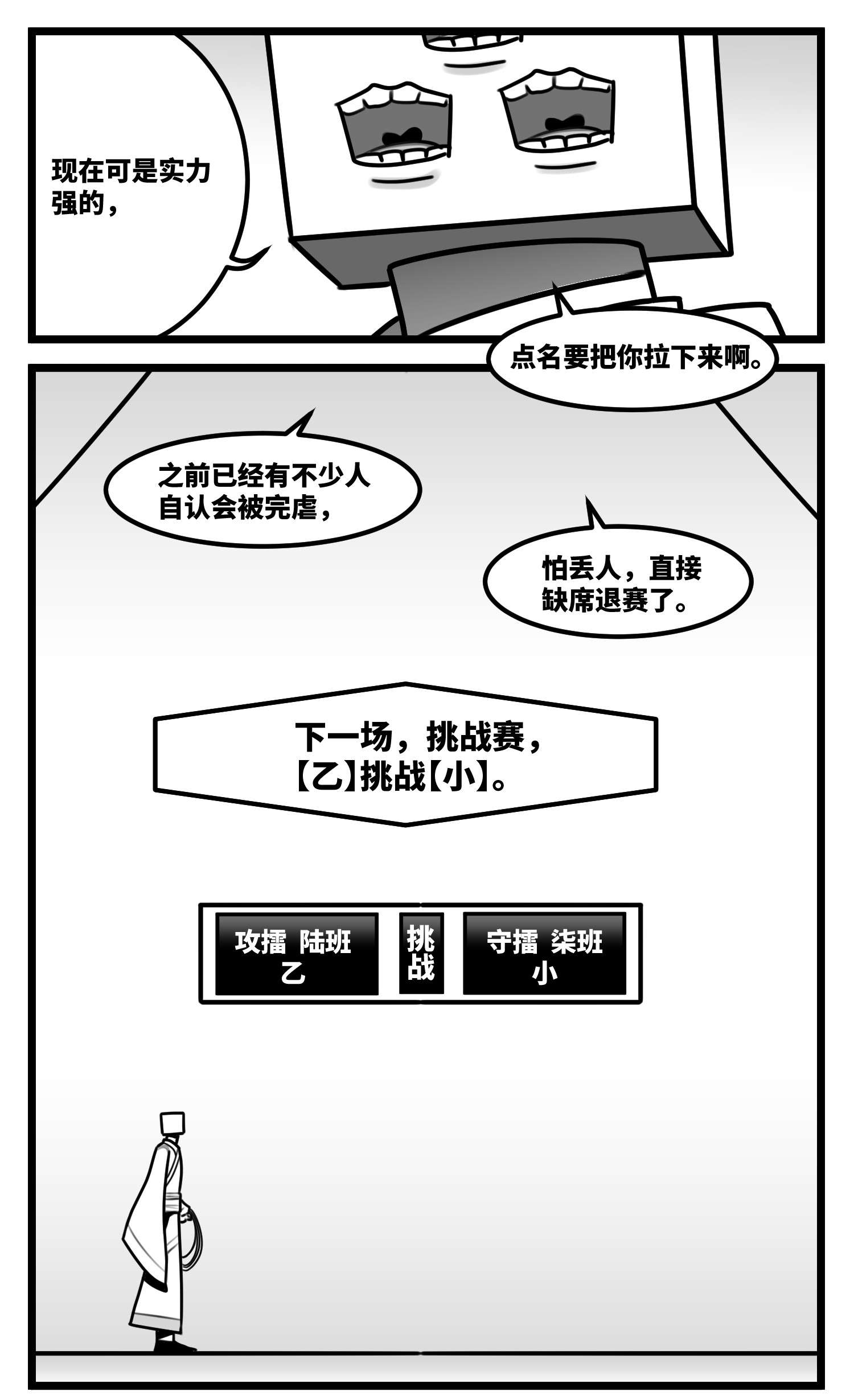 中华字库五十七话 预期与失望