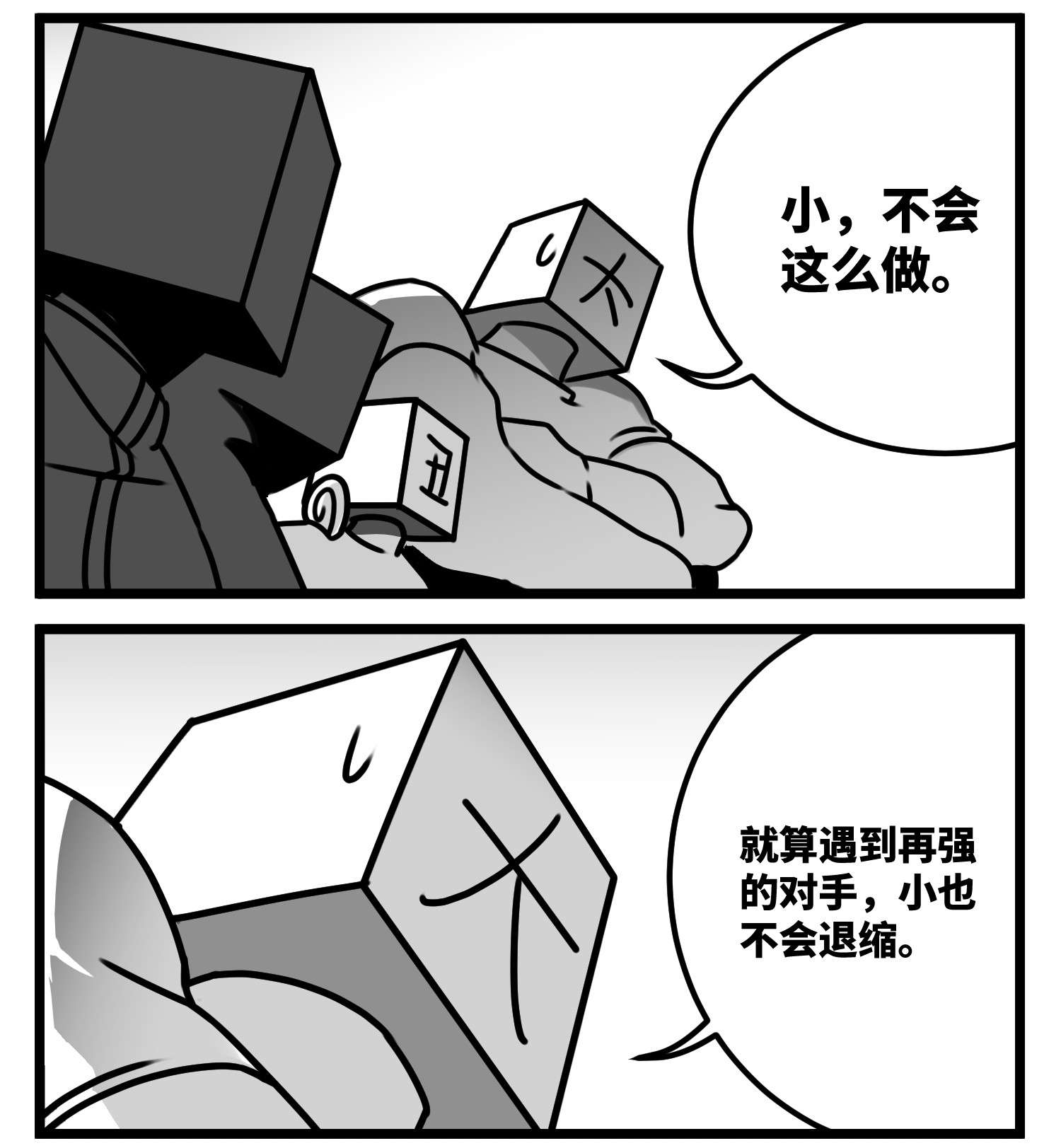 中华字库五十七话 预期与失望