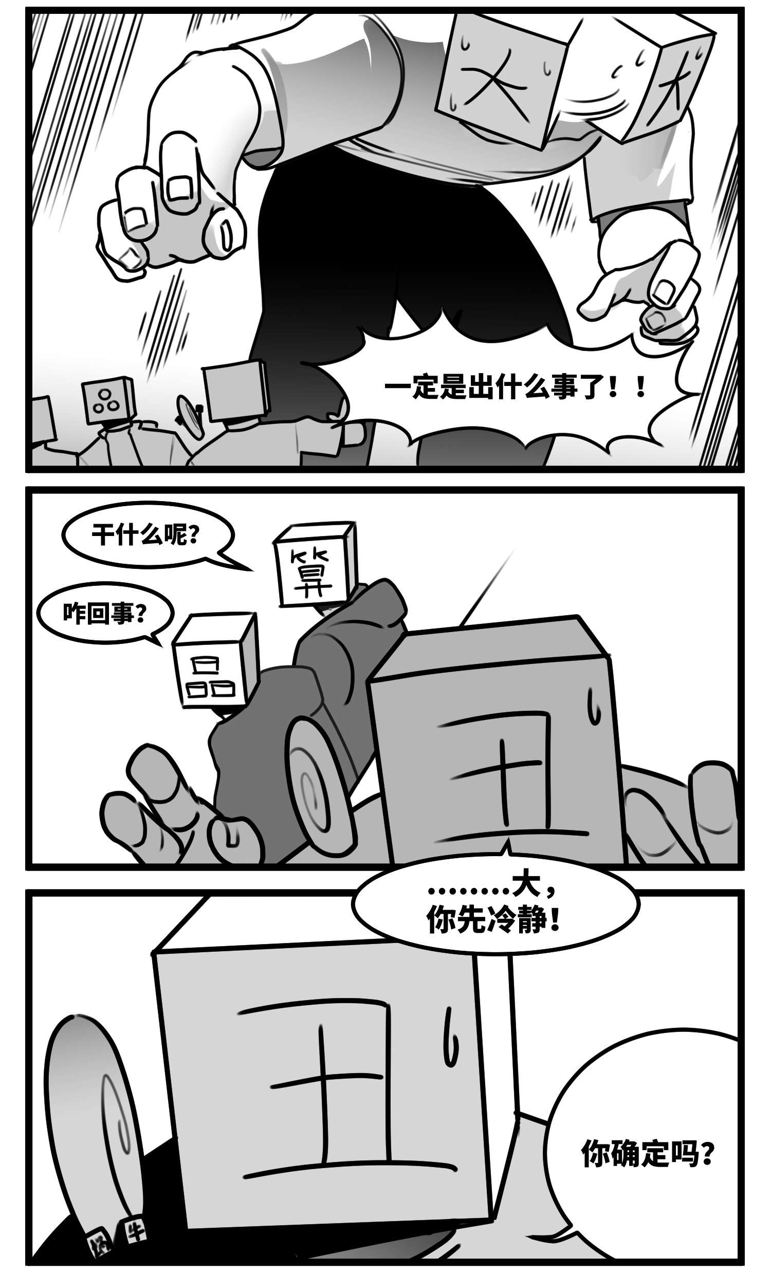 中华字库五十七话 预期与失望
