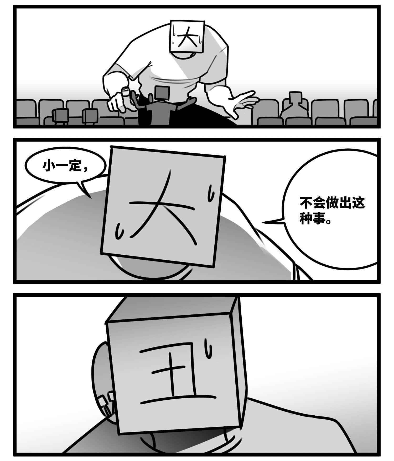 中华字库五十七话 预期与失望