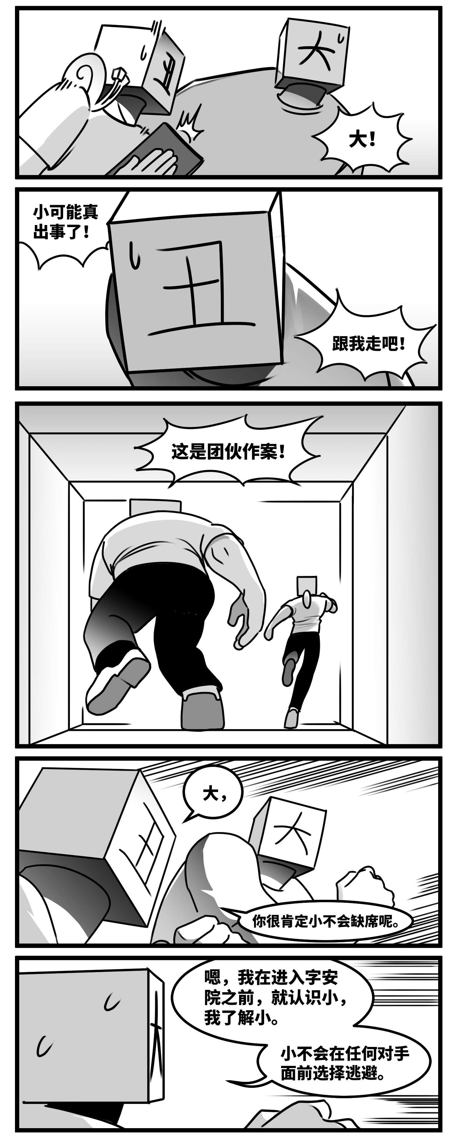 中华字库五十七话 预期与失望