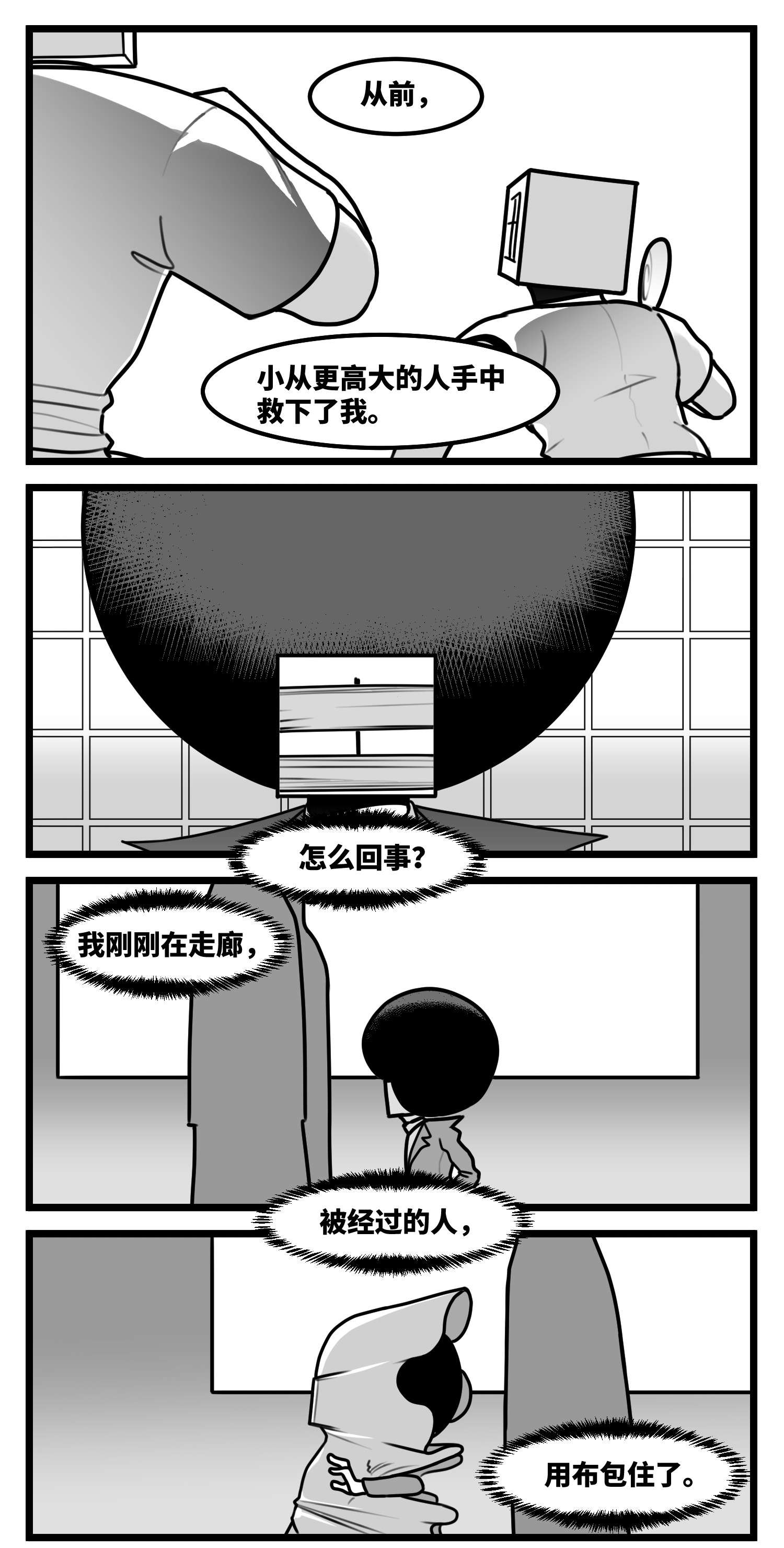 中华字库五十七话 预期与失望