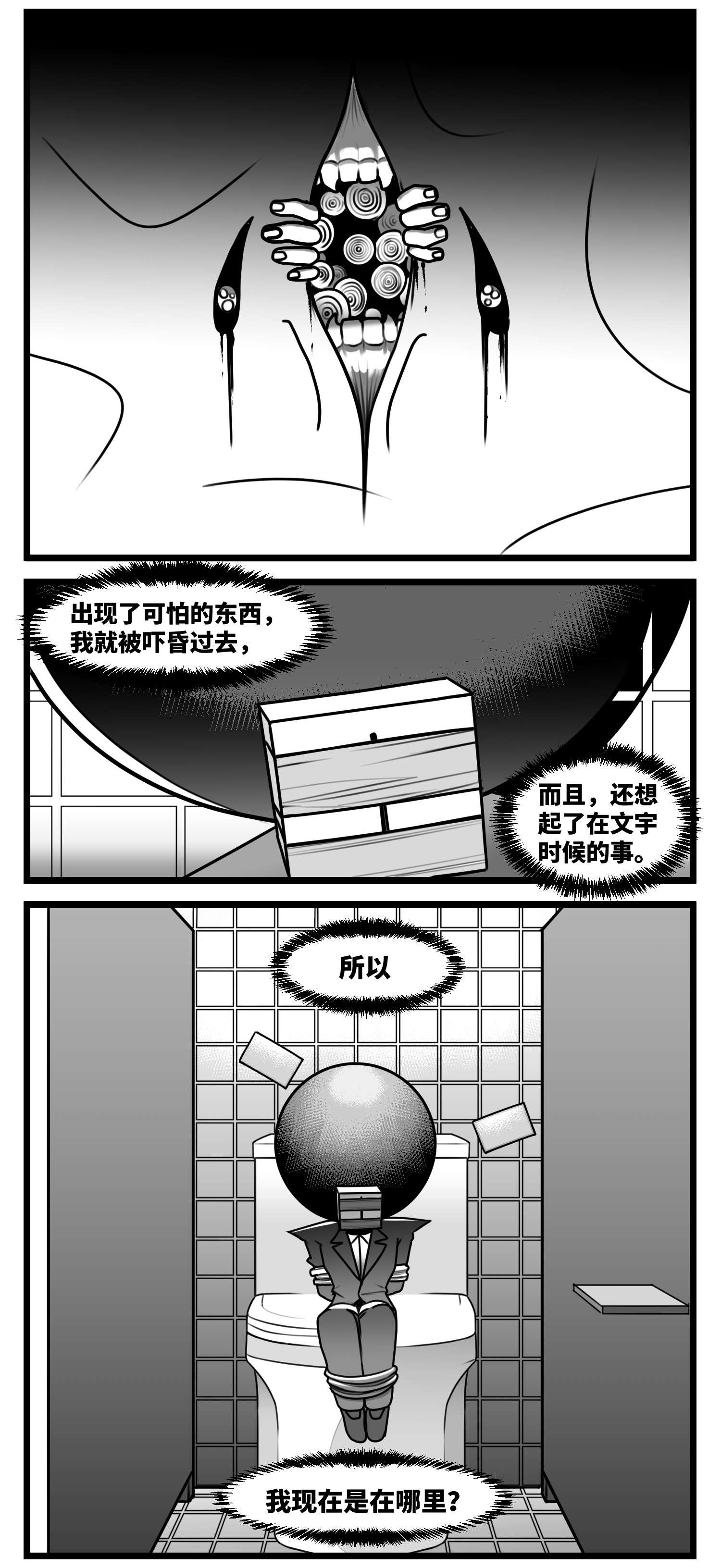 中华字库五十七话 预期与失望