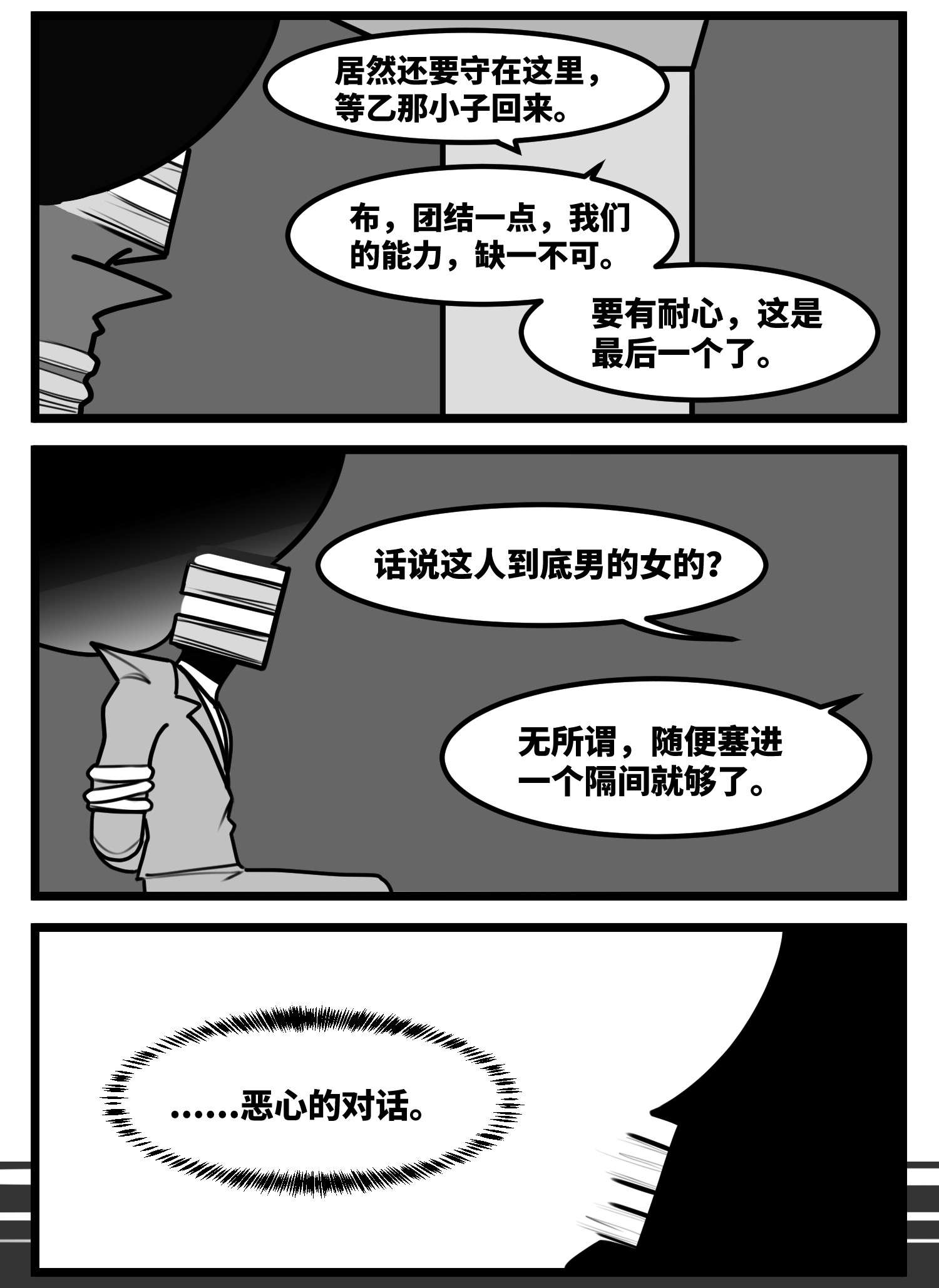 中华字库五十七话 预期与失望