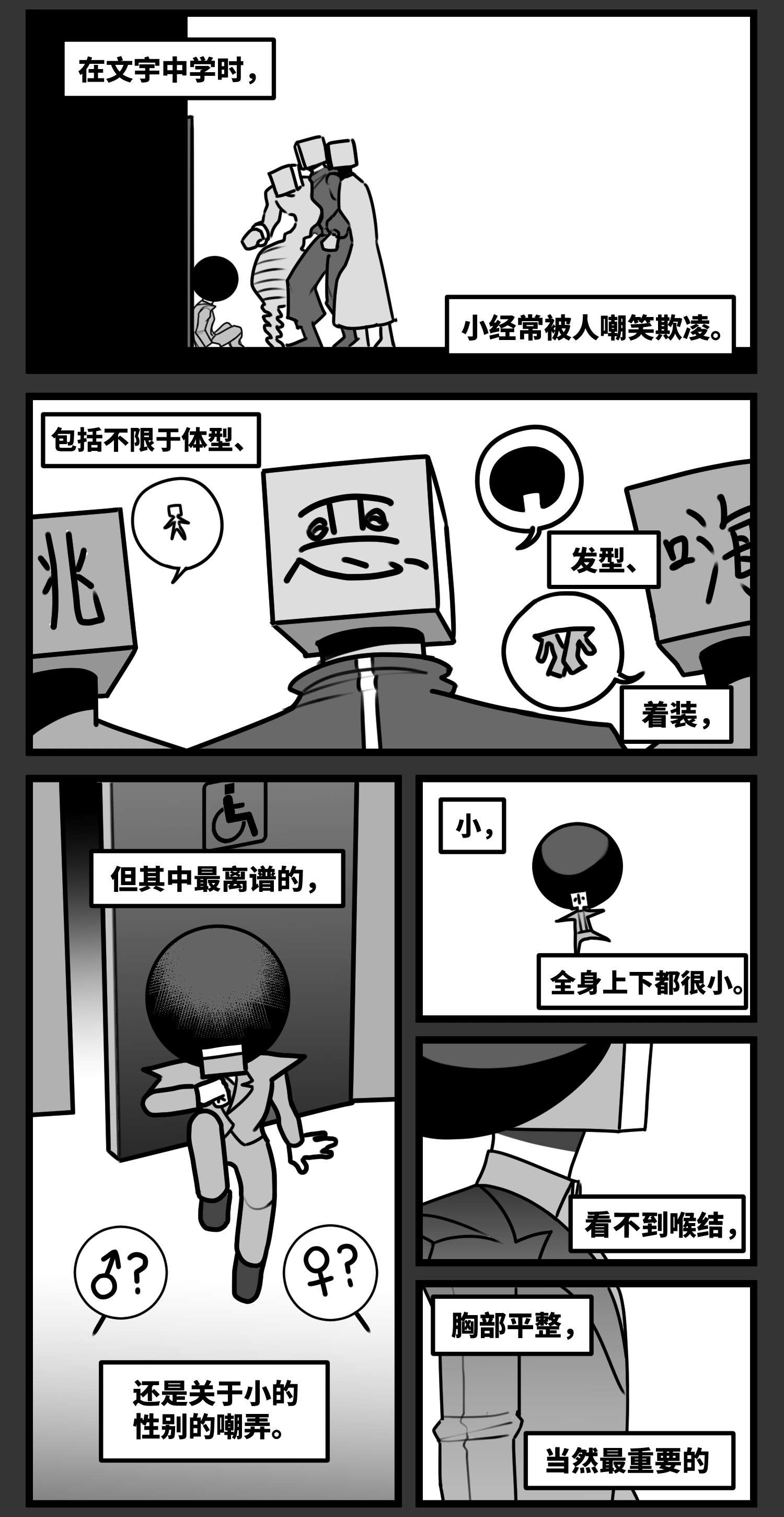 中华字库五十七话 预期与失望