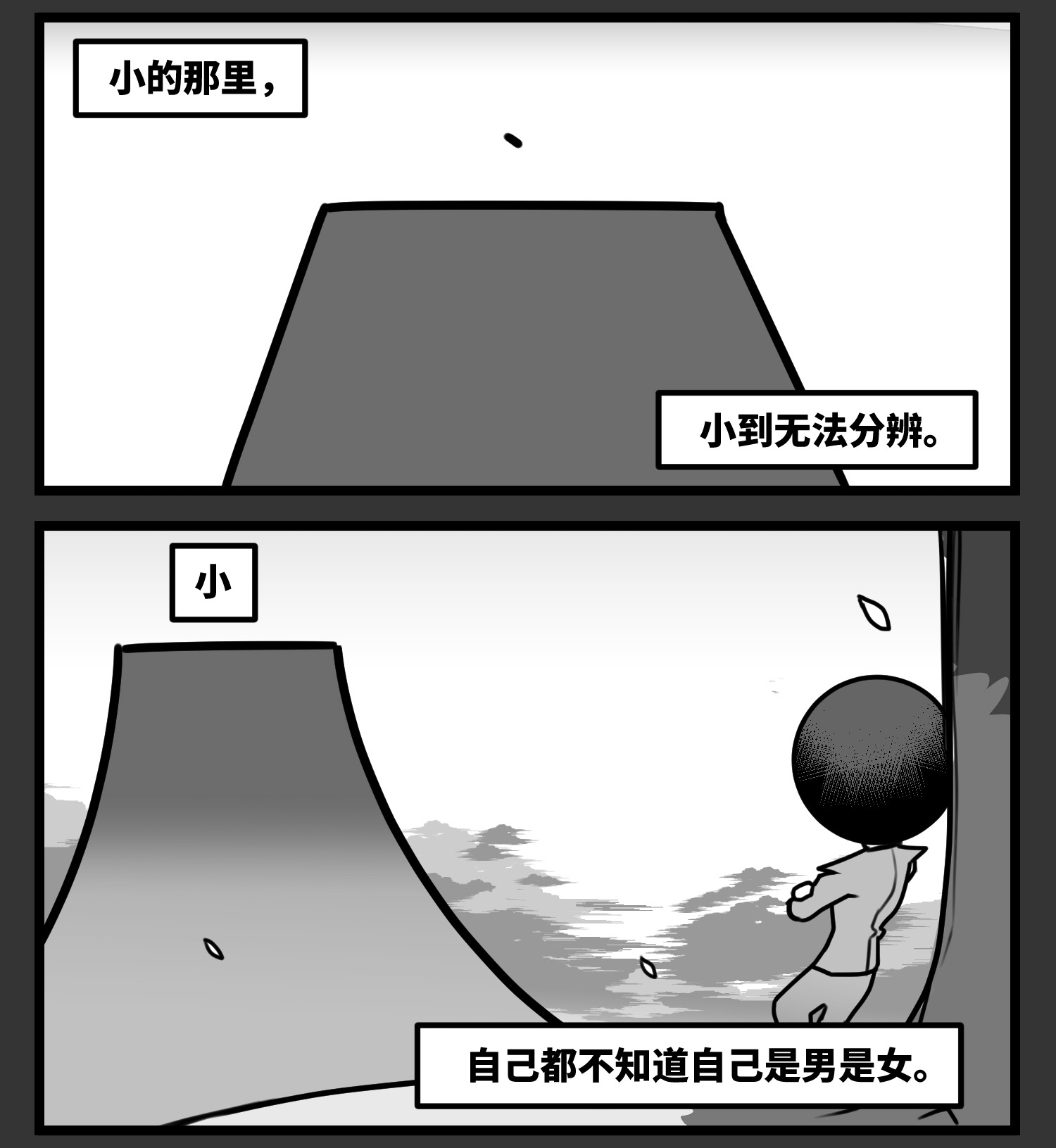 中华字库五十七话 预期与失望