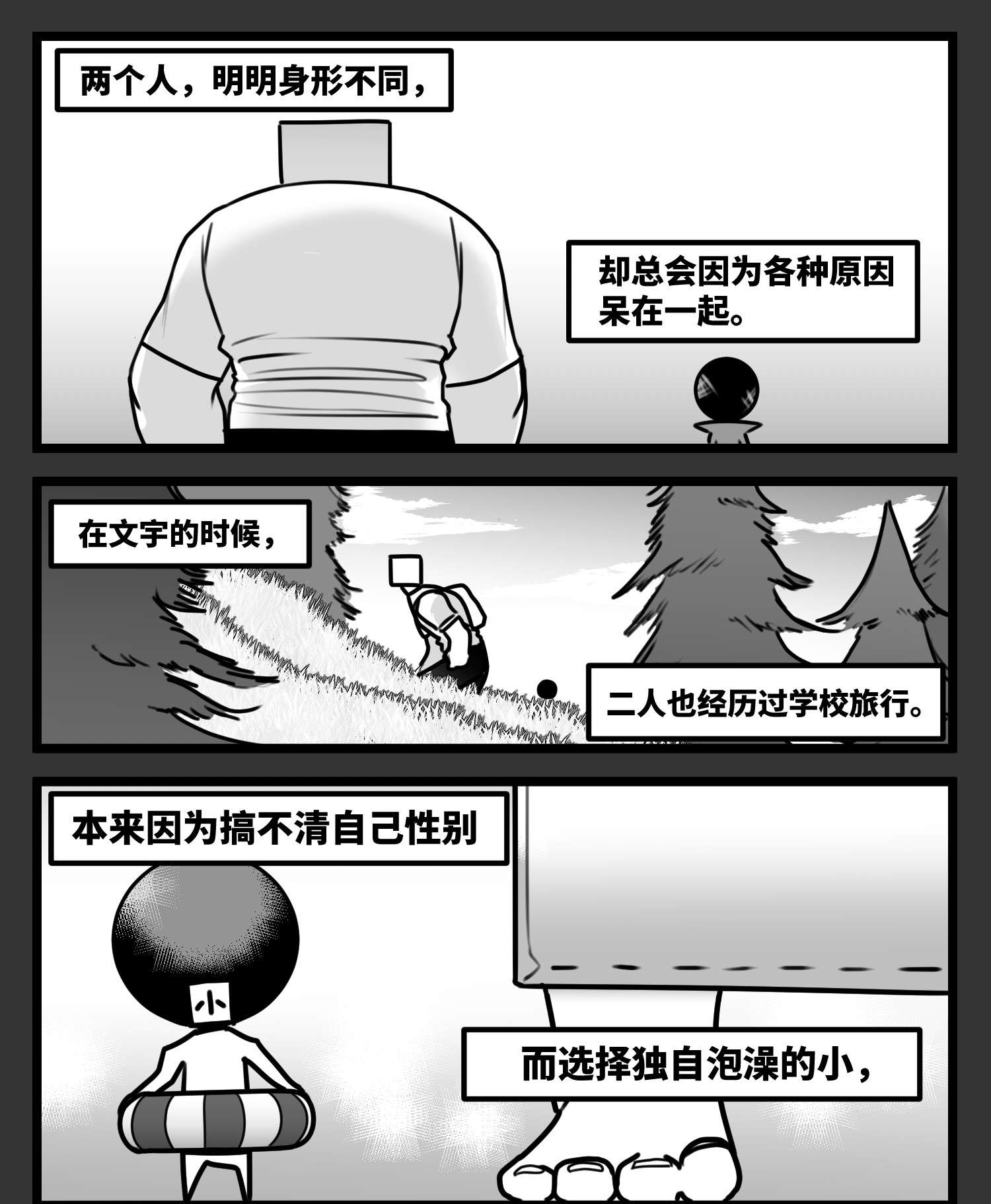 中华字库五十七话 预期与失望