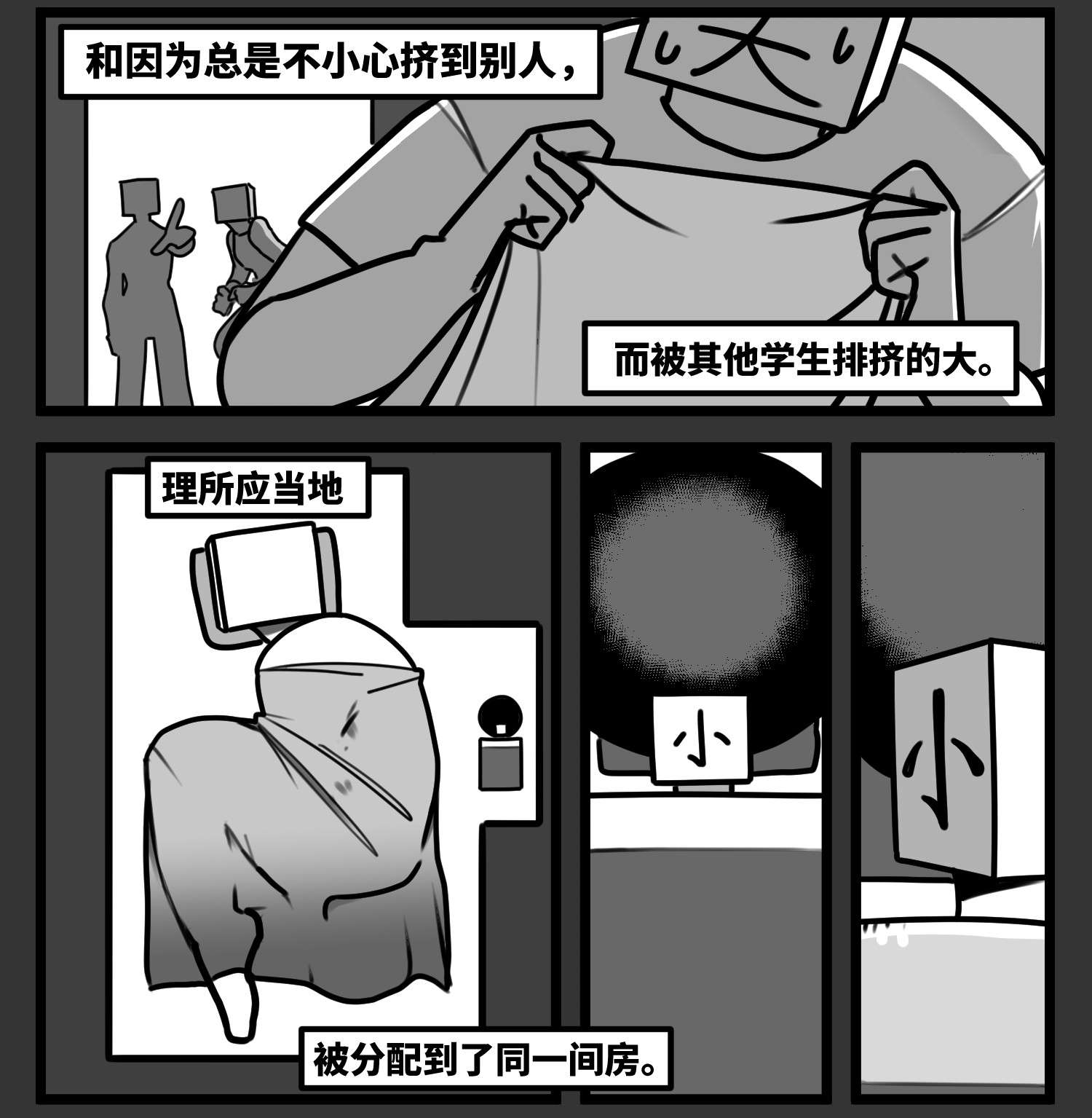 中华字库五十七话 预期与失望