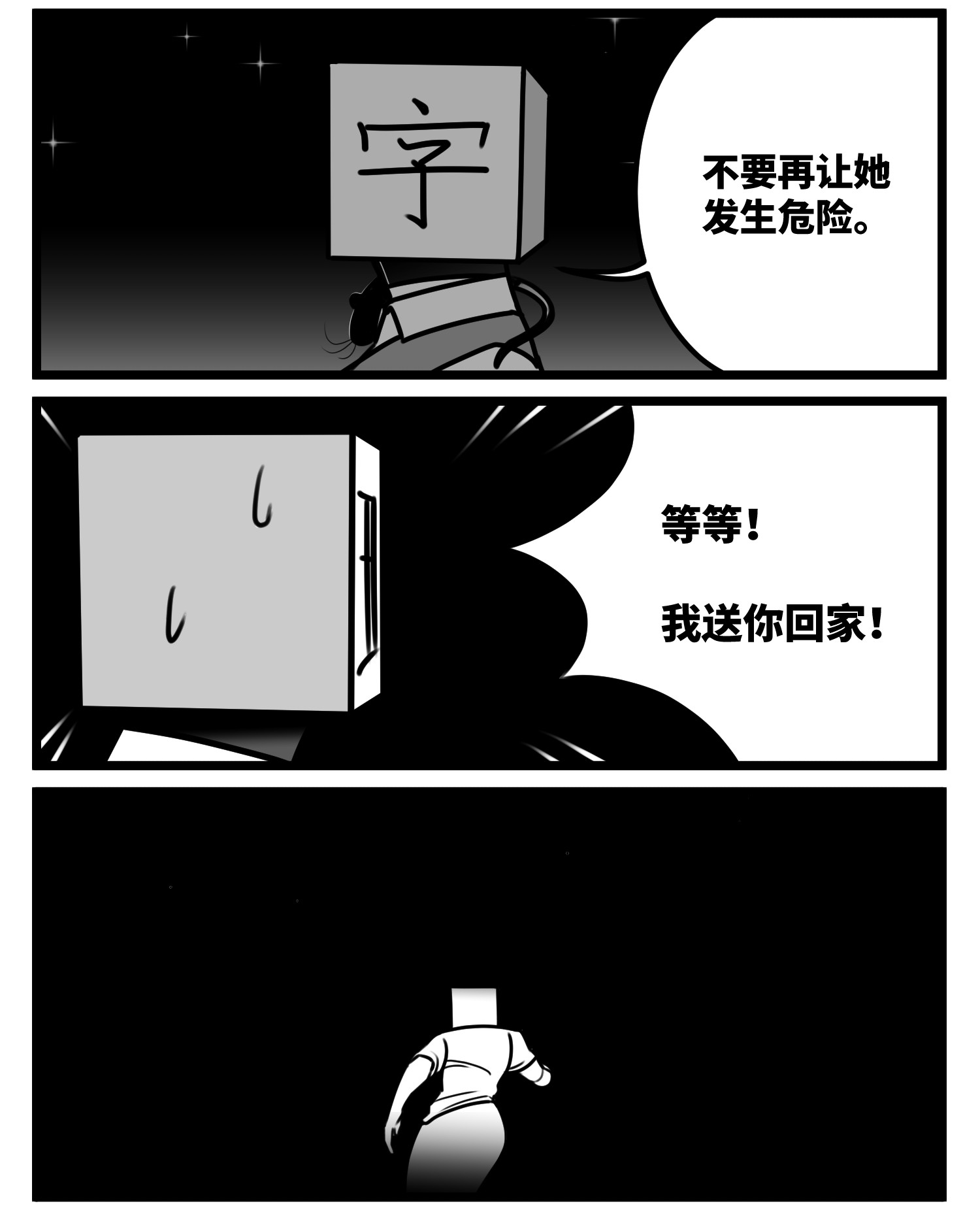 中华字库五十七话 预期与失望
