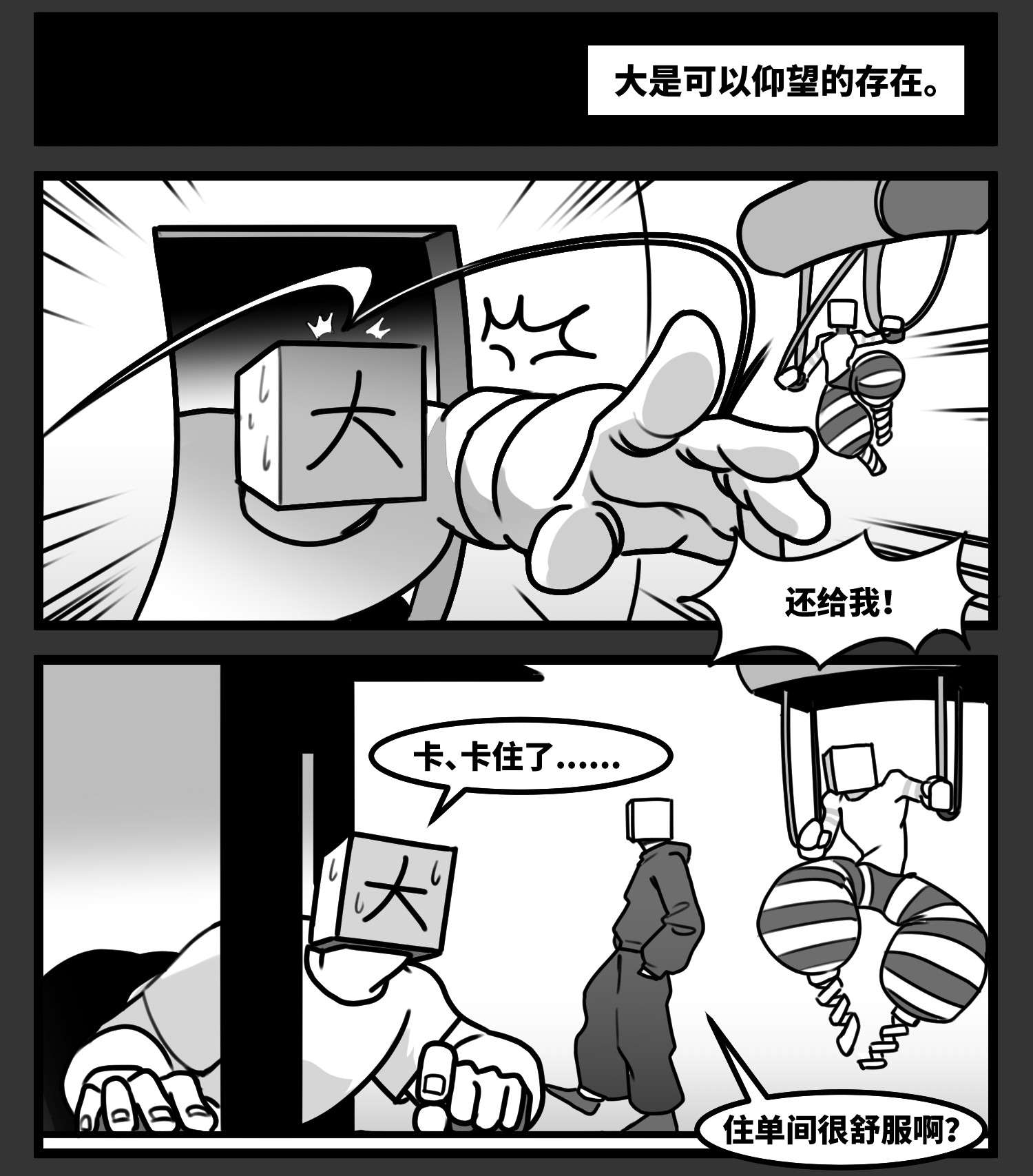 中华字库五十七话 预期与失望