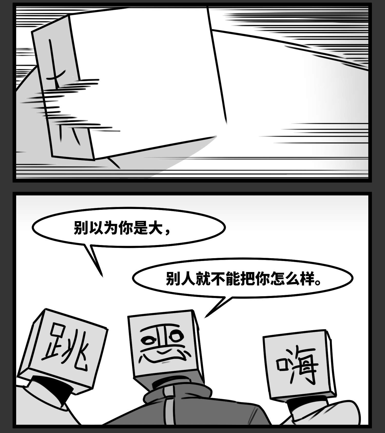 中华字库五十七话 预期与失望