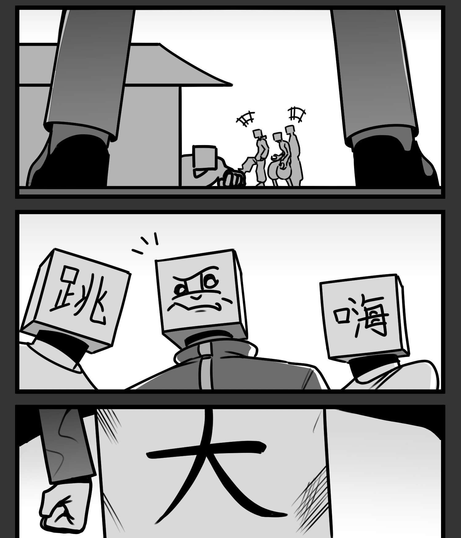 中华字库五十七话 预期与失望