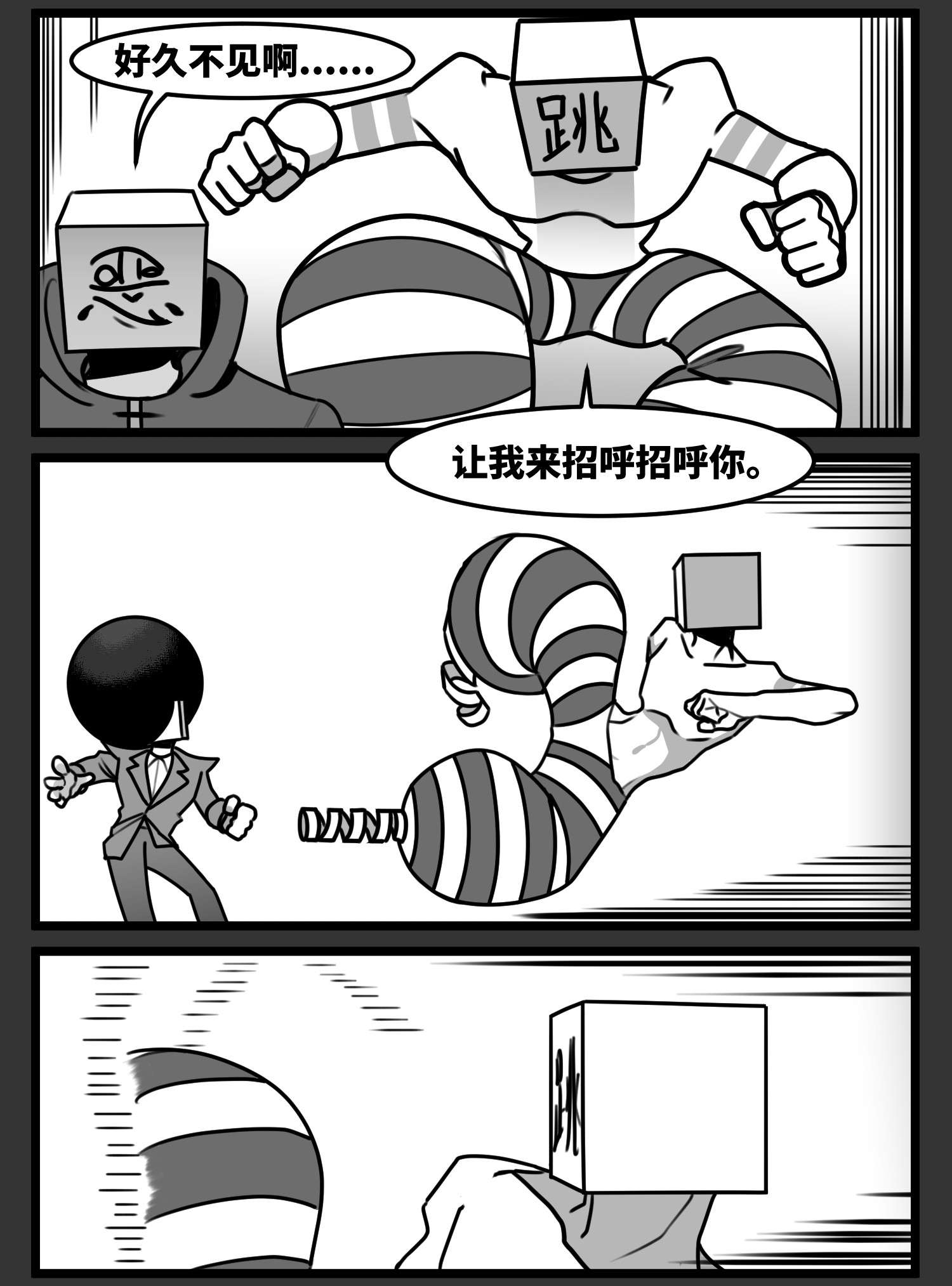 中华字库五十七话 预期与失望