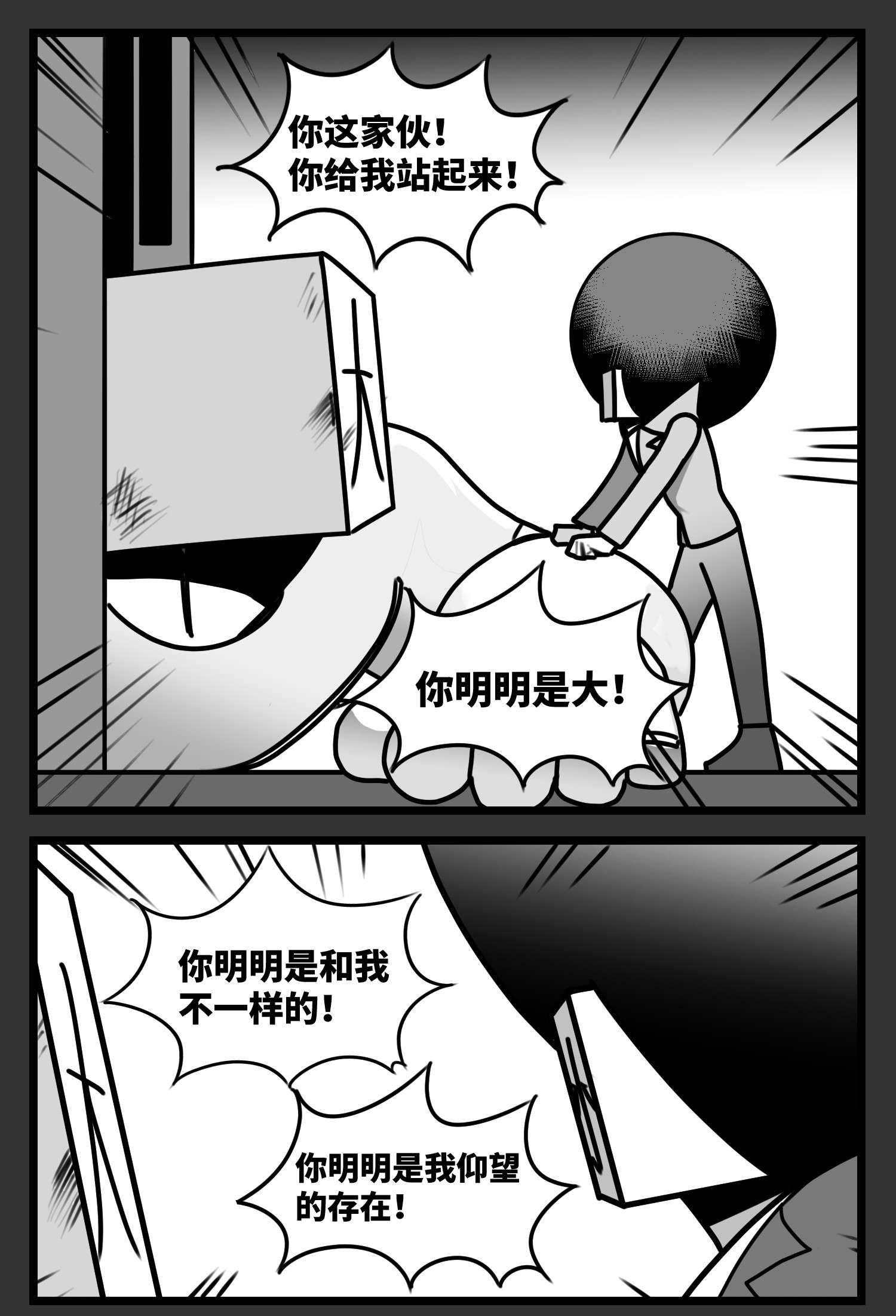 中华字库五十七话 预期与失望