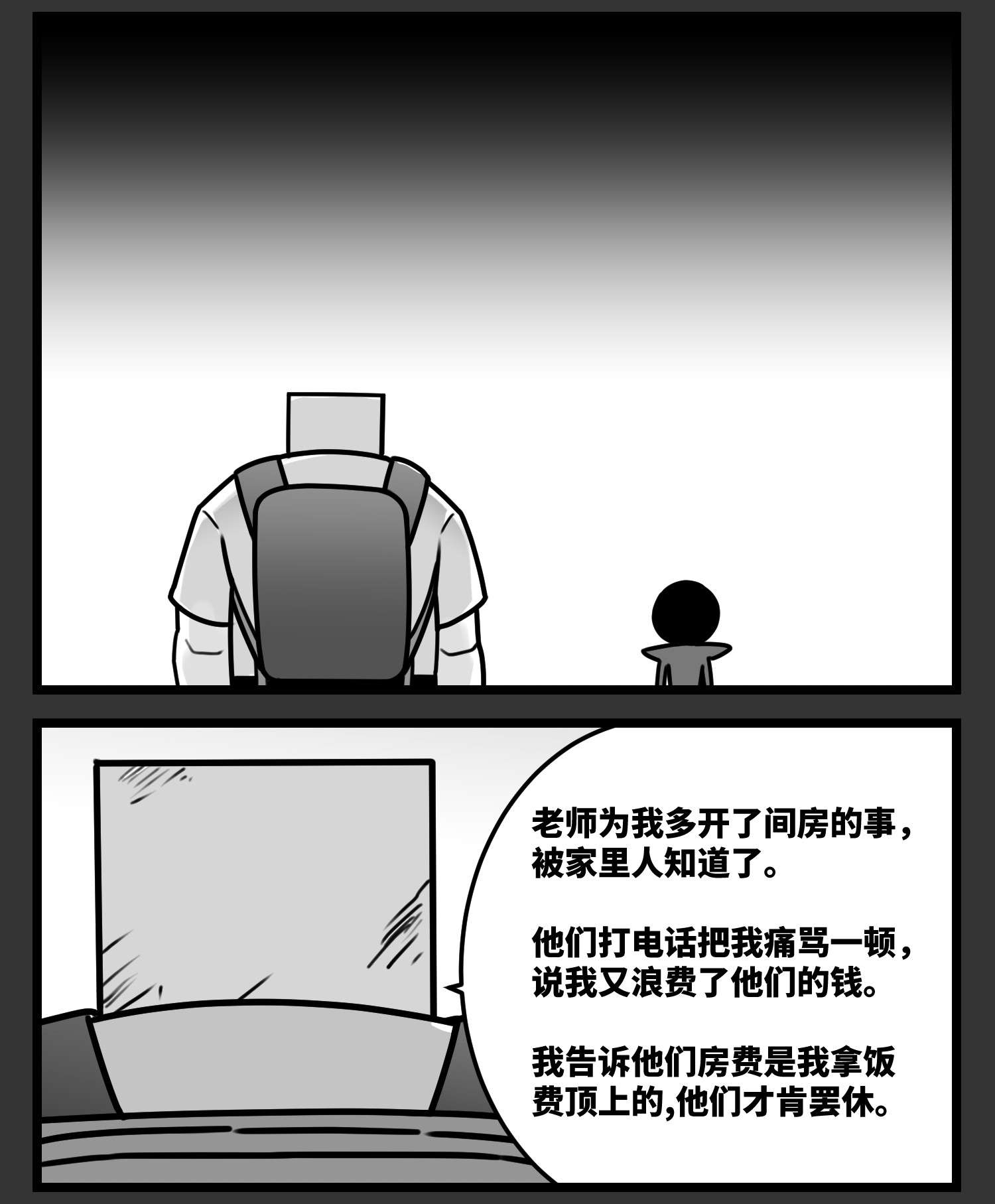 中华字库五十七话 预期与失望