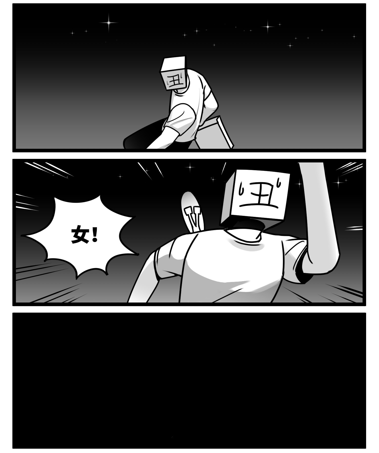 中华字库五十七话 预期与失望