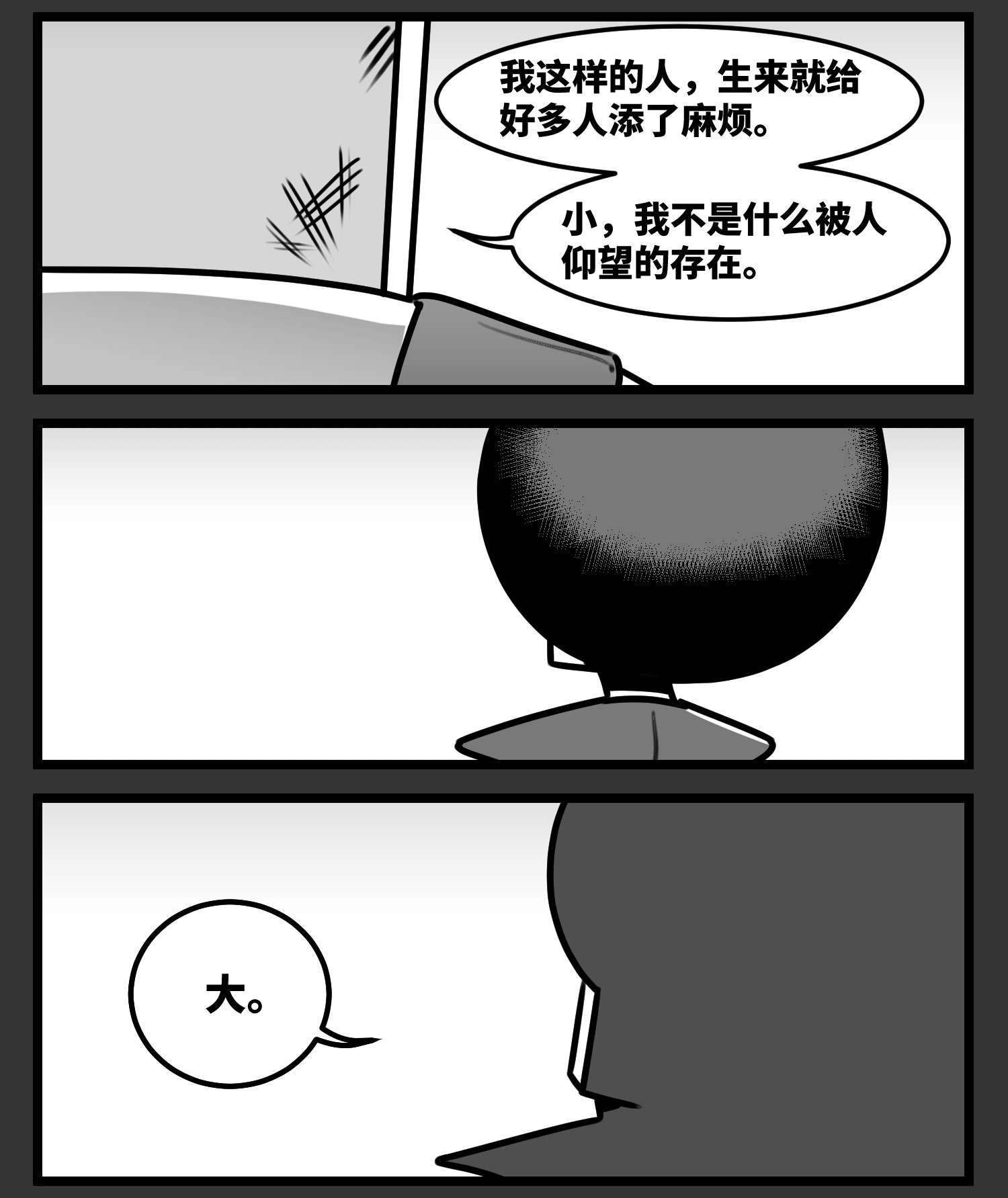 中华字库五十七话 预期与失望