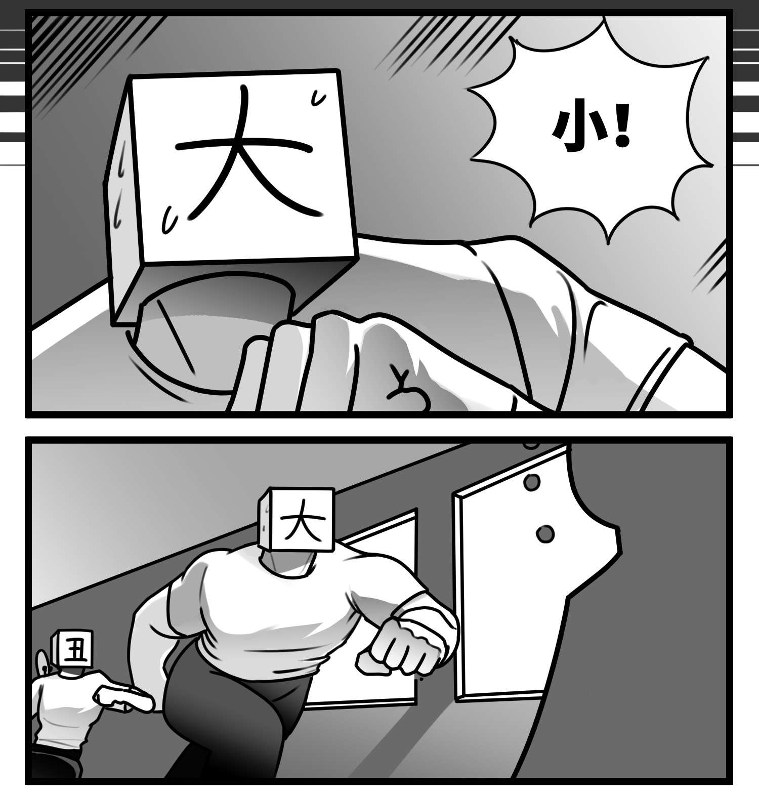 中华字库五十七话 预期与失望
