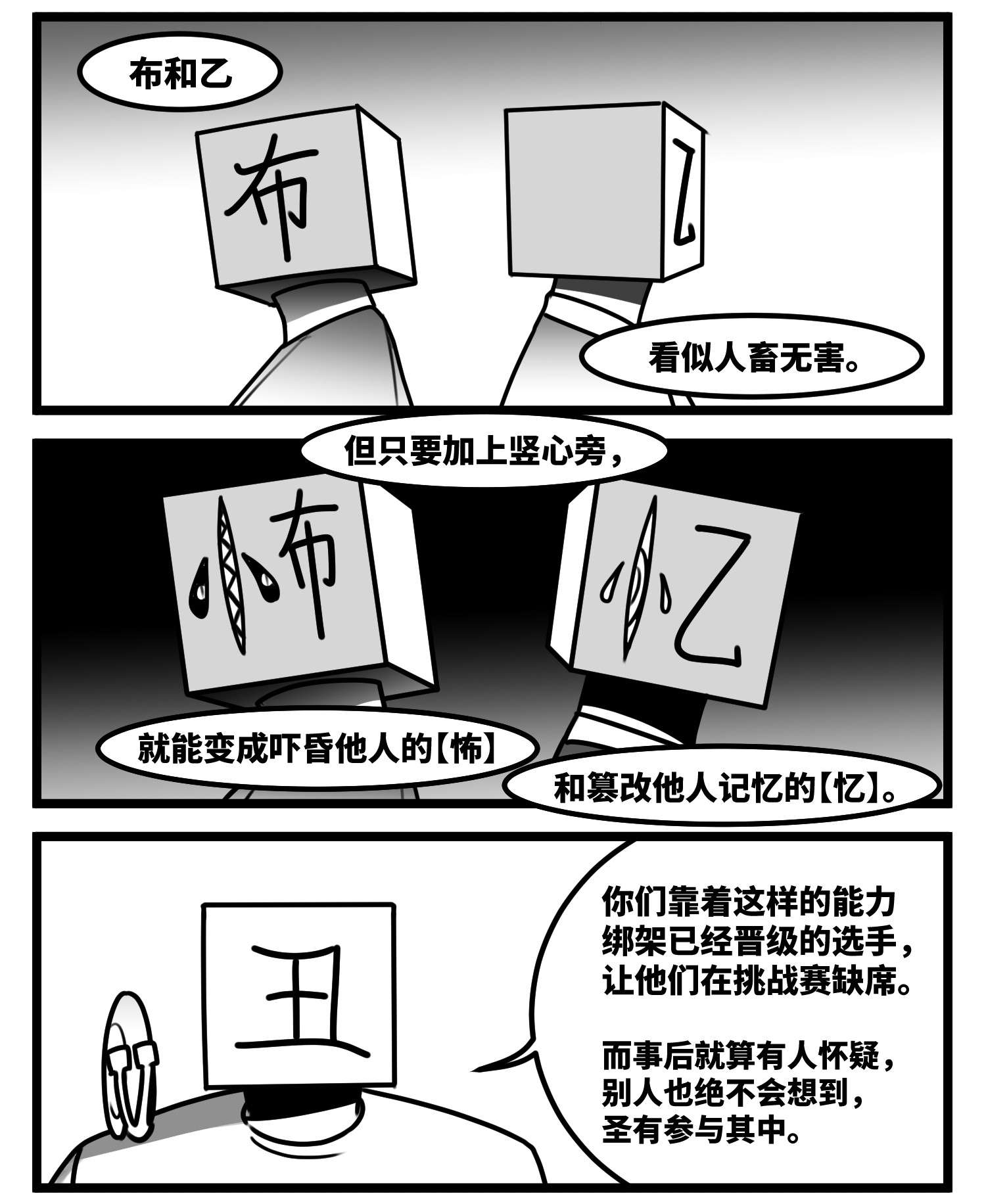 中华字库五十七话 预期与失望