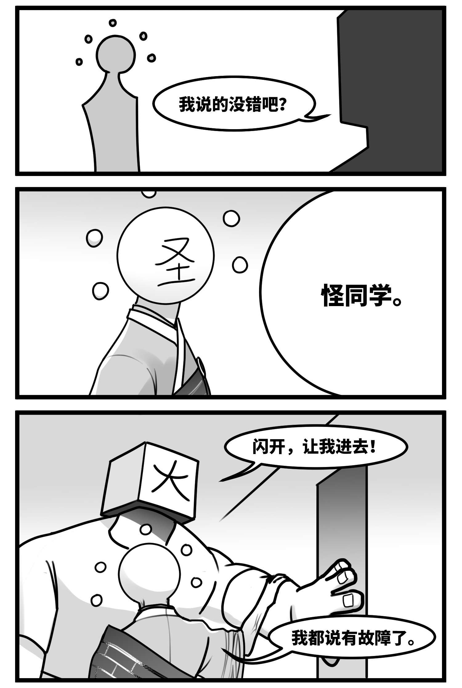 中华字库五十七话 预期与失望