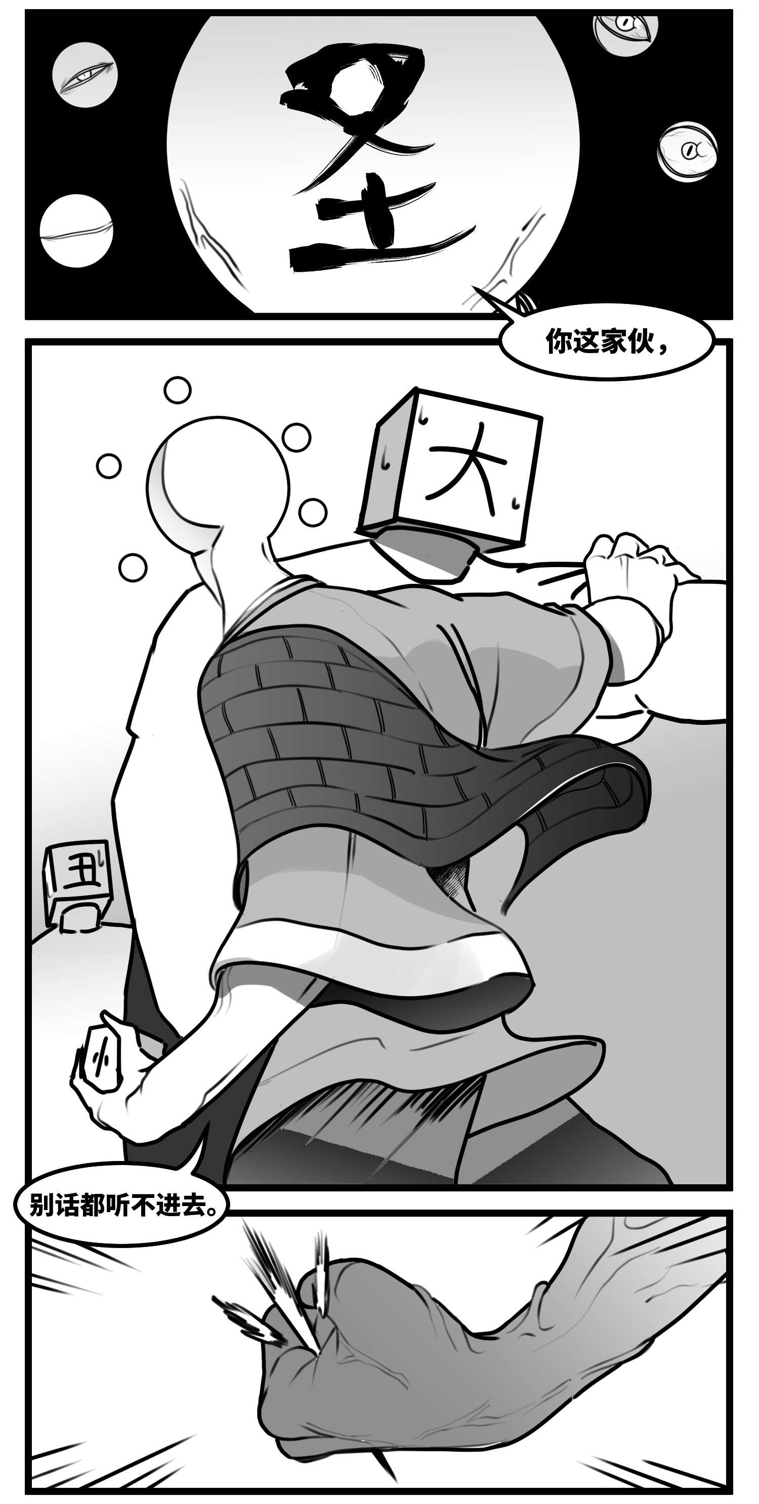 中华字库五十七话 预期与失望