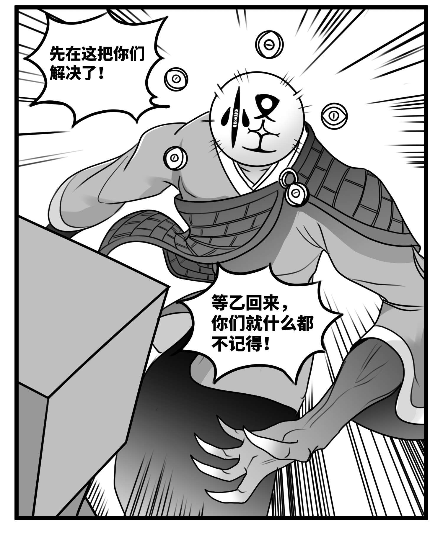 中华字库五十七话 预期与失望