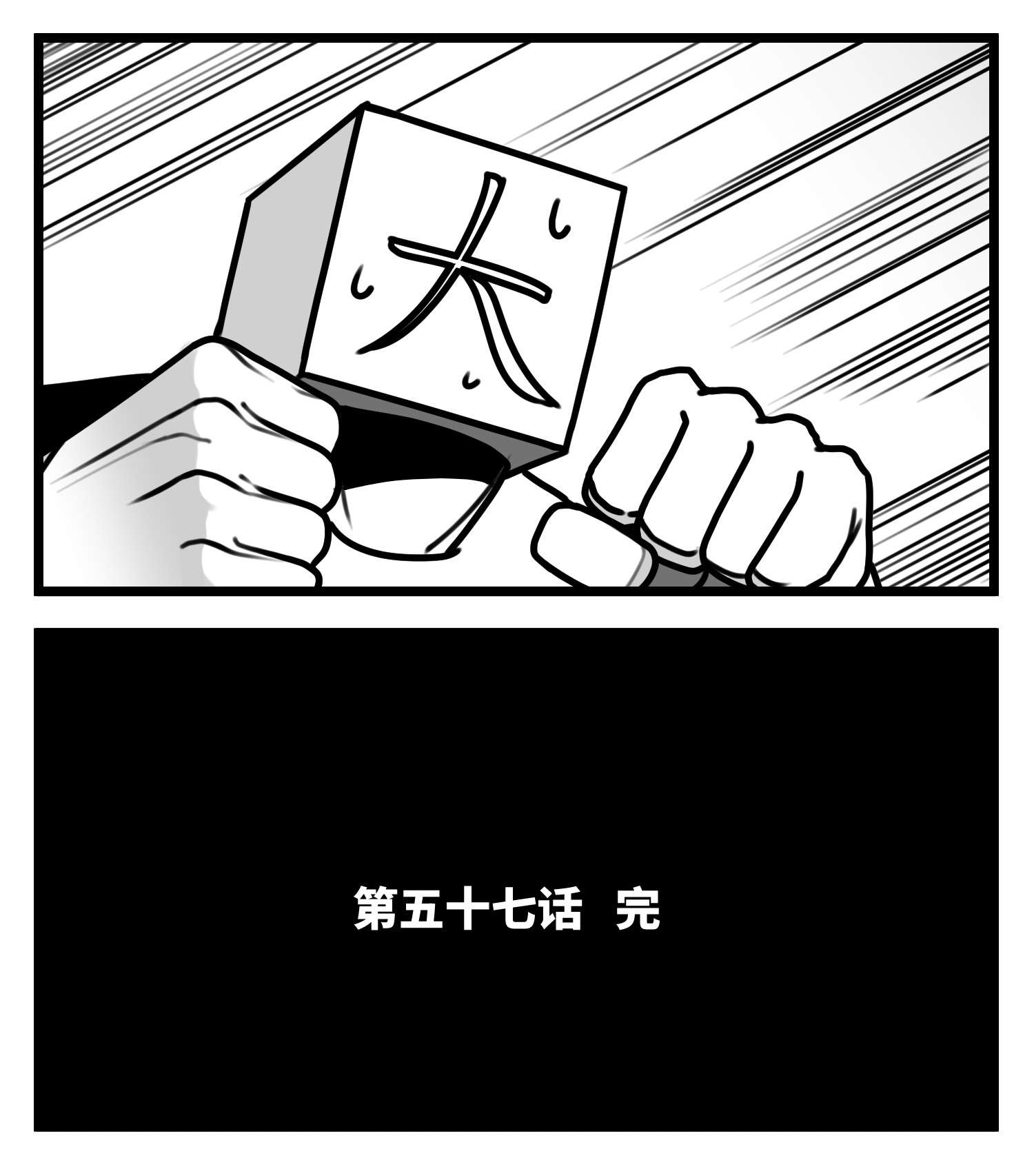 中华字库五十七话 预期与失望