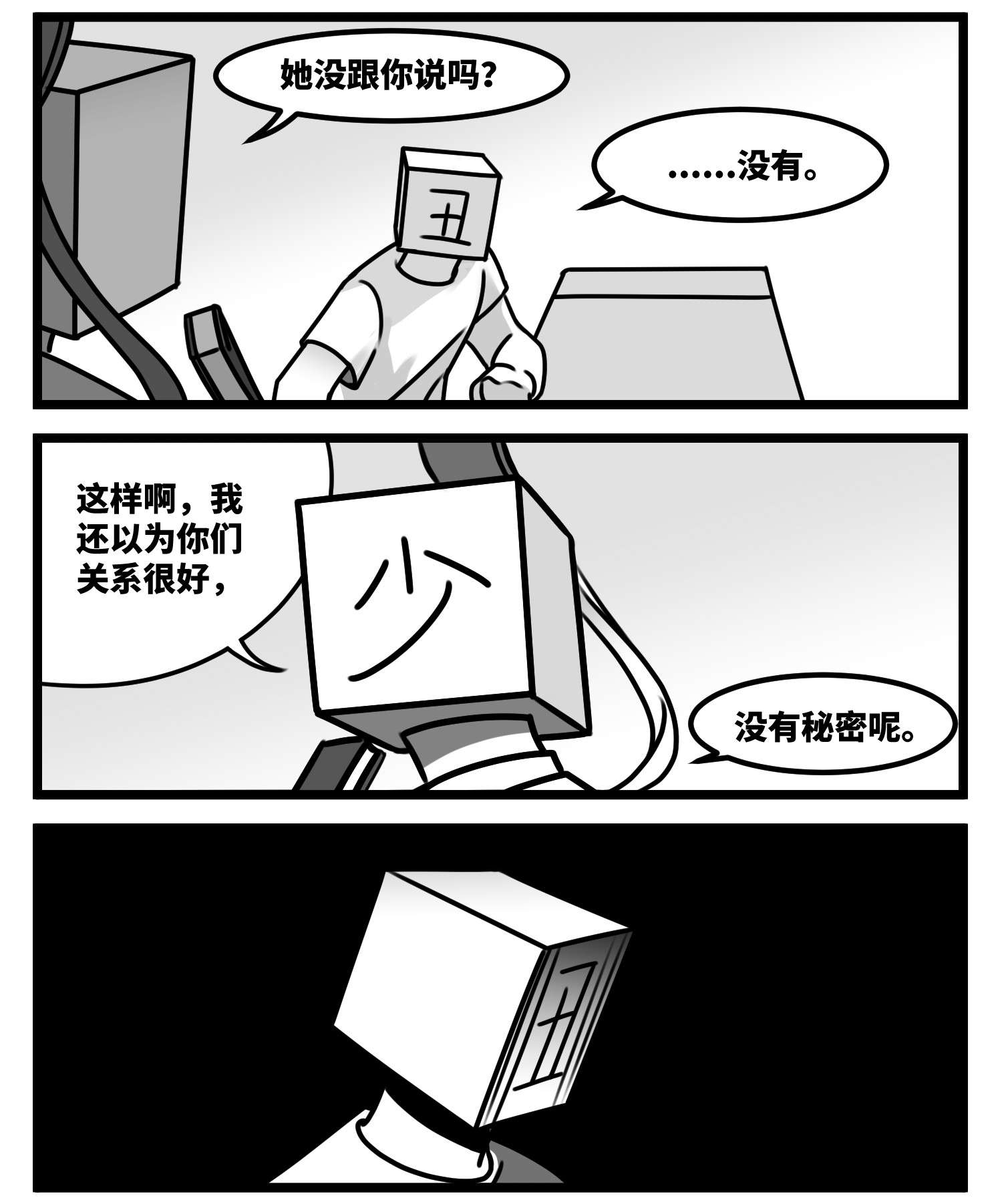 中华字库五十七话 预期与失望