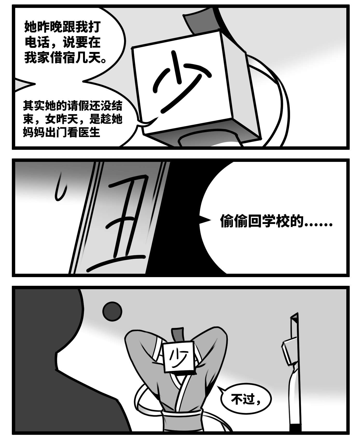 中华字库五十七话 预期与失望