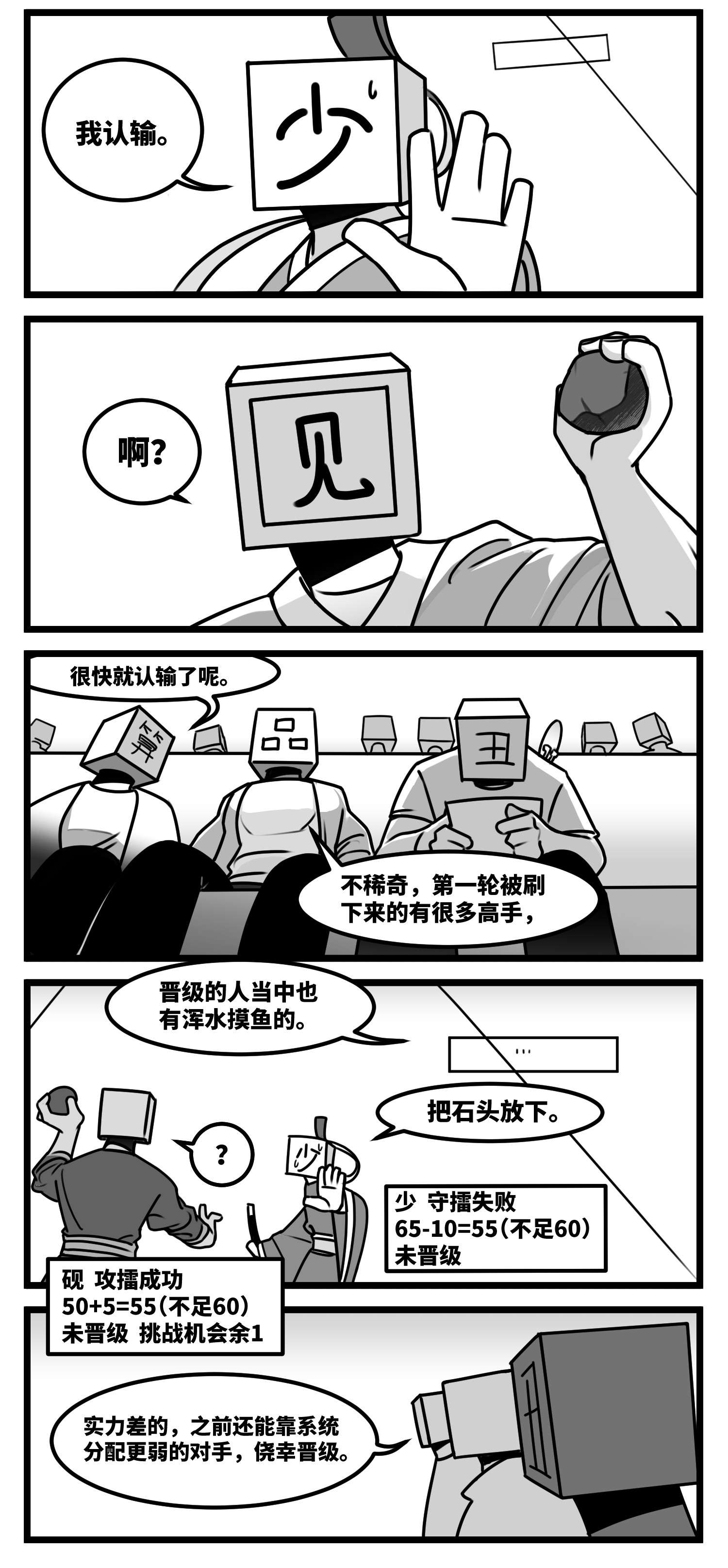 中华字库五十七话 预期与失望
