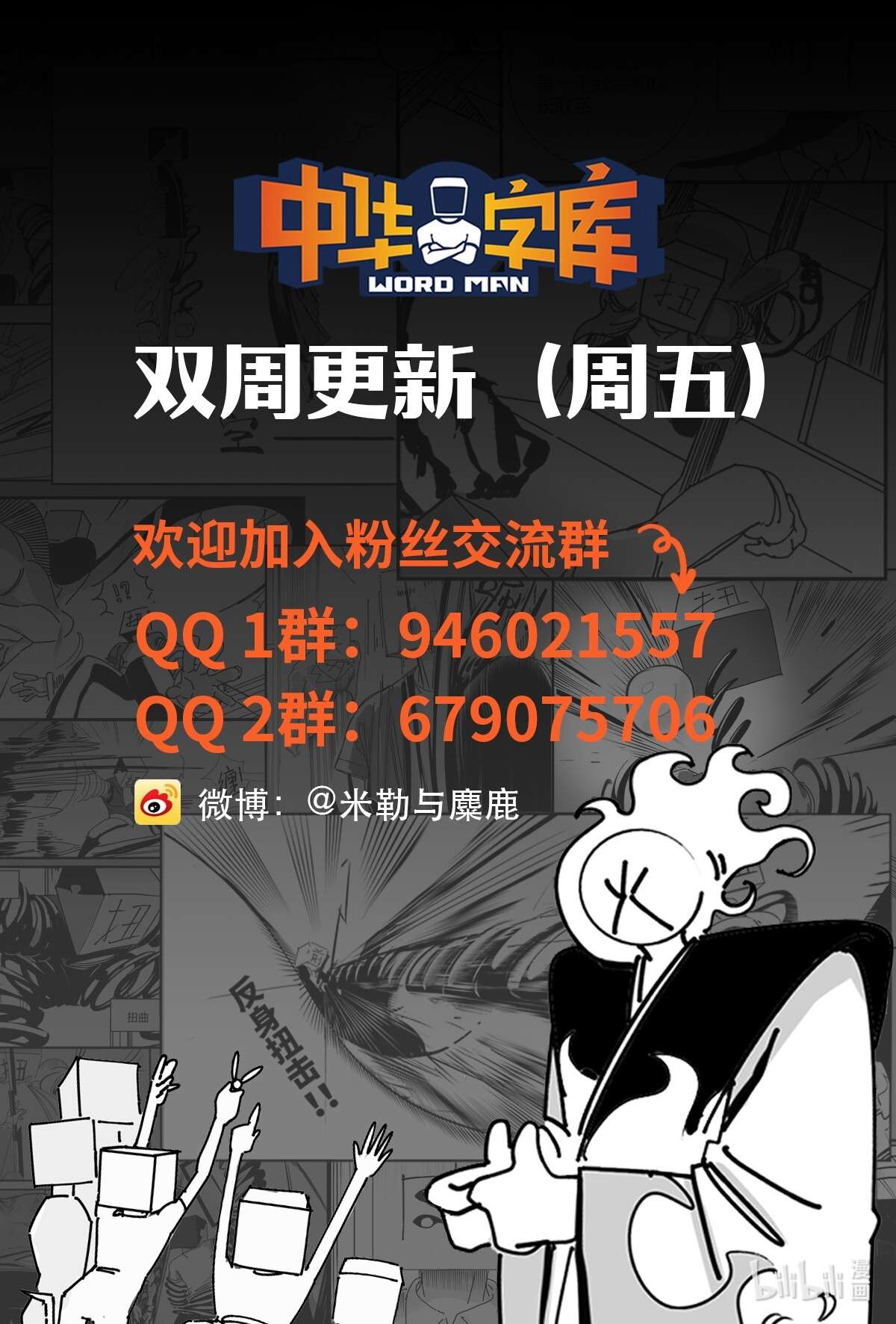 中华字库Q版四格 清晨电车