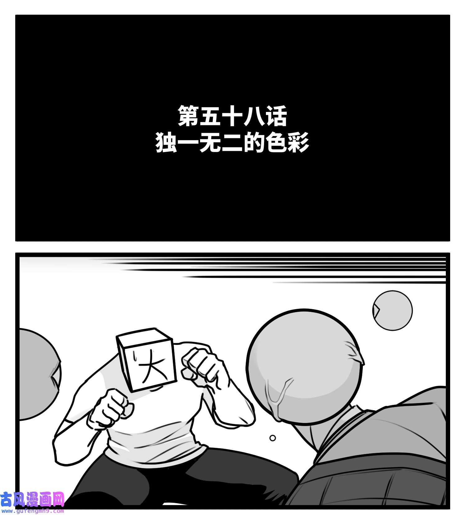 中华字库五十八话 独一无二的色彩