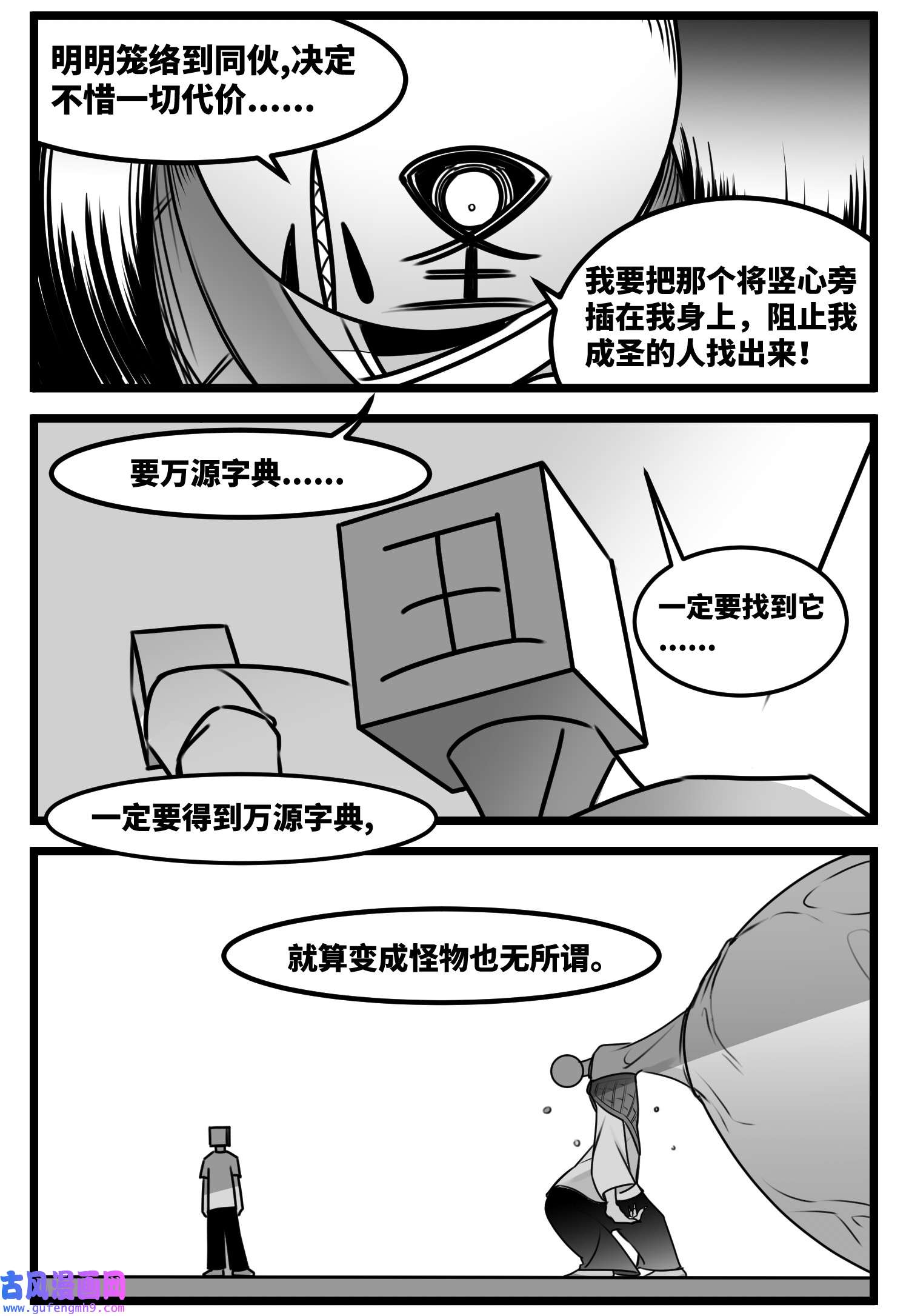 中华字库五十八话 独一无二的色彩