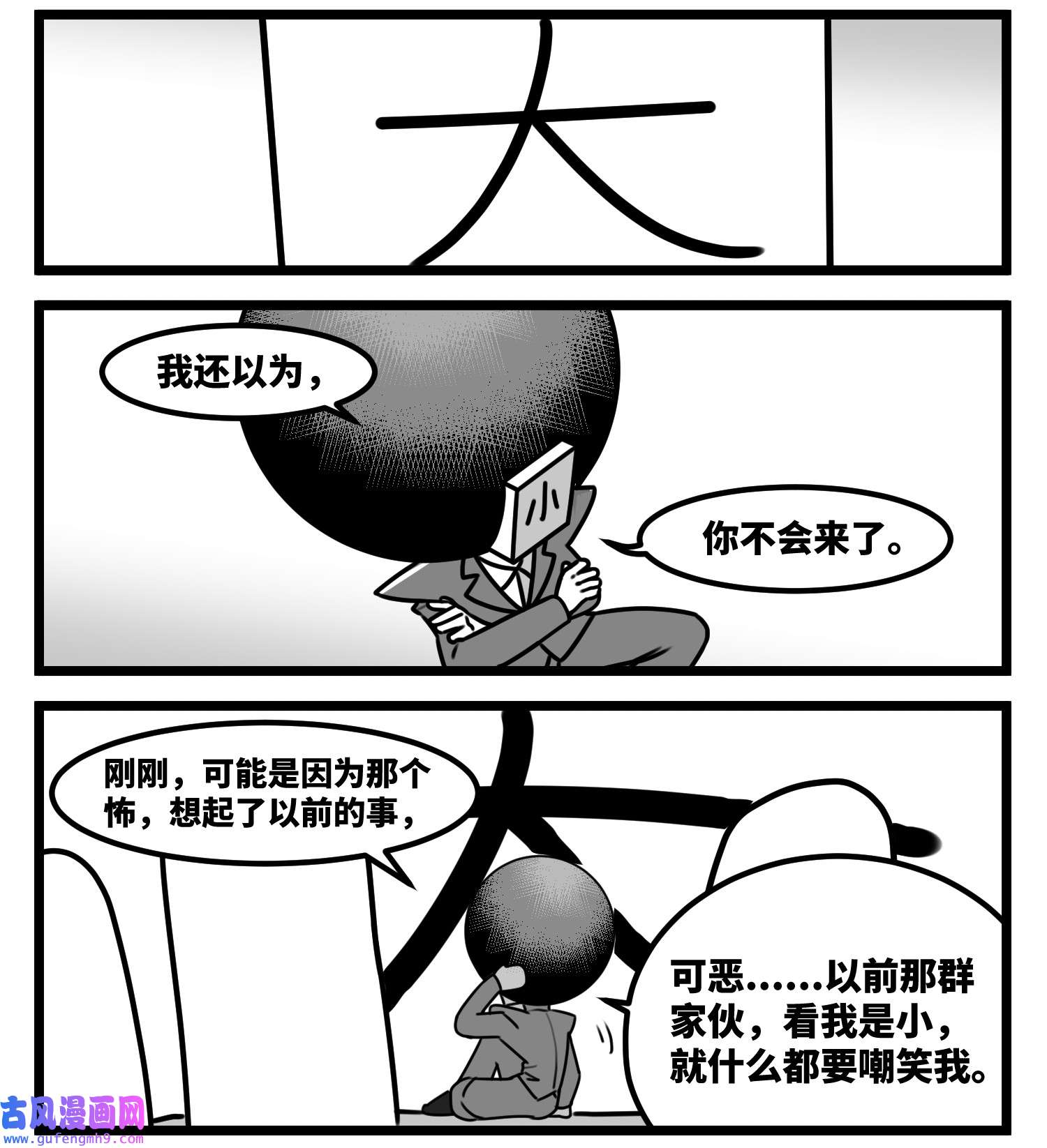 中华字库五十八话 独一无二的色彩