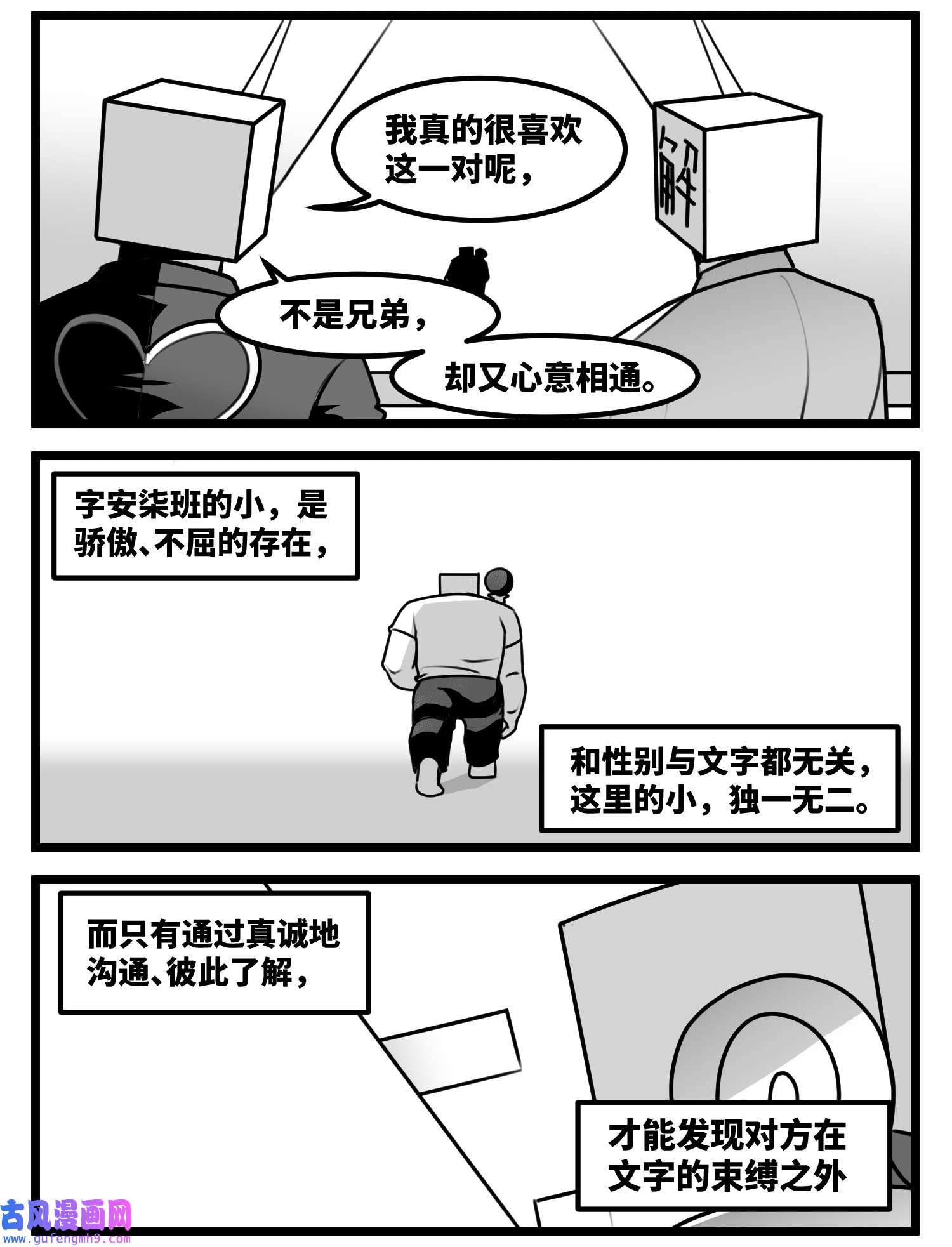 中华字库五十八话 独一无二的色彩