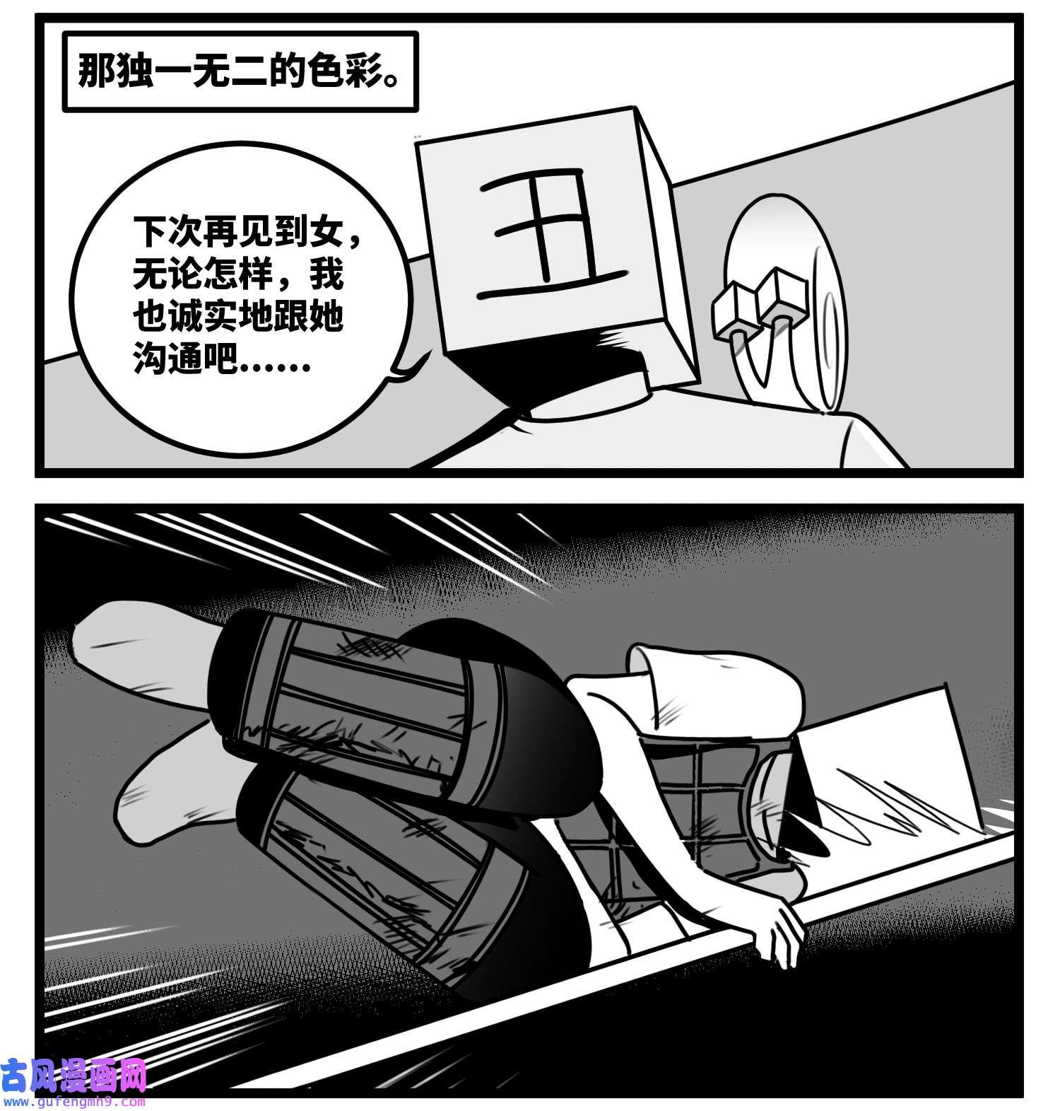 中华字库五十八话 独一无二的色彩