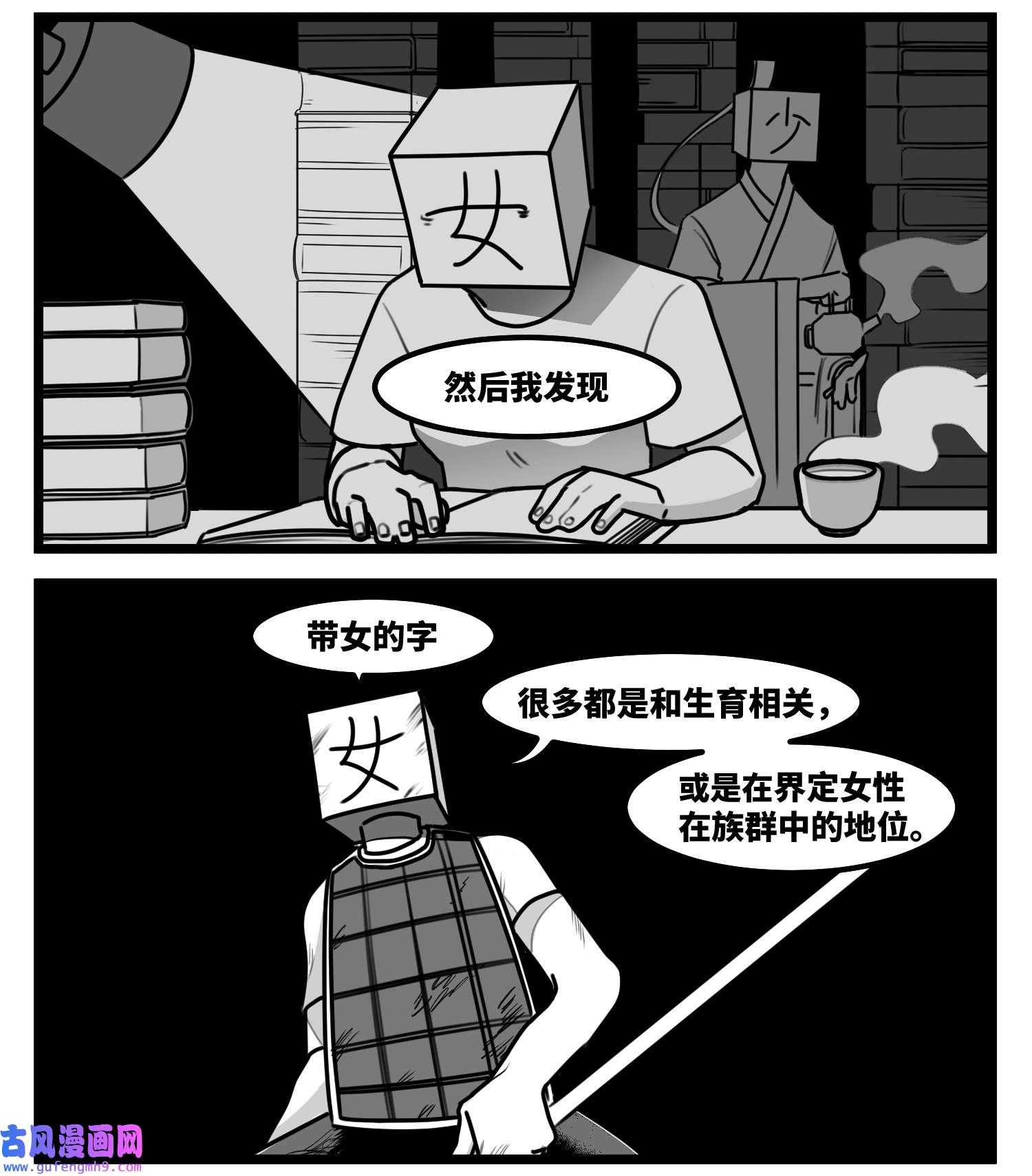 中华字库五十八话 独一无二的色彩