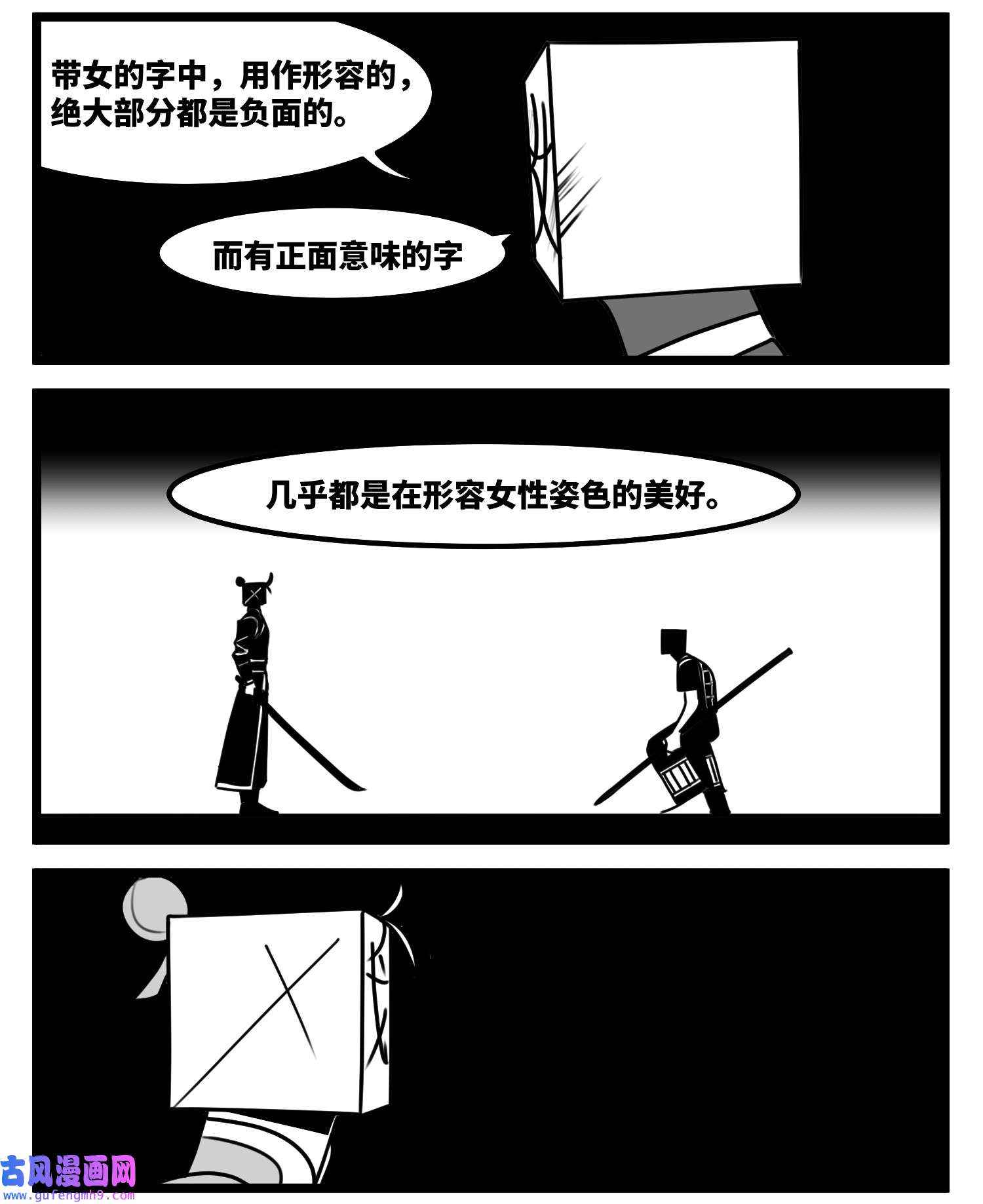 中华字库五十八话 独一无二的色彩