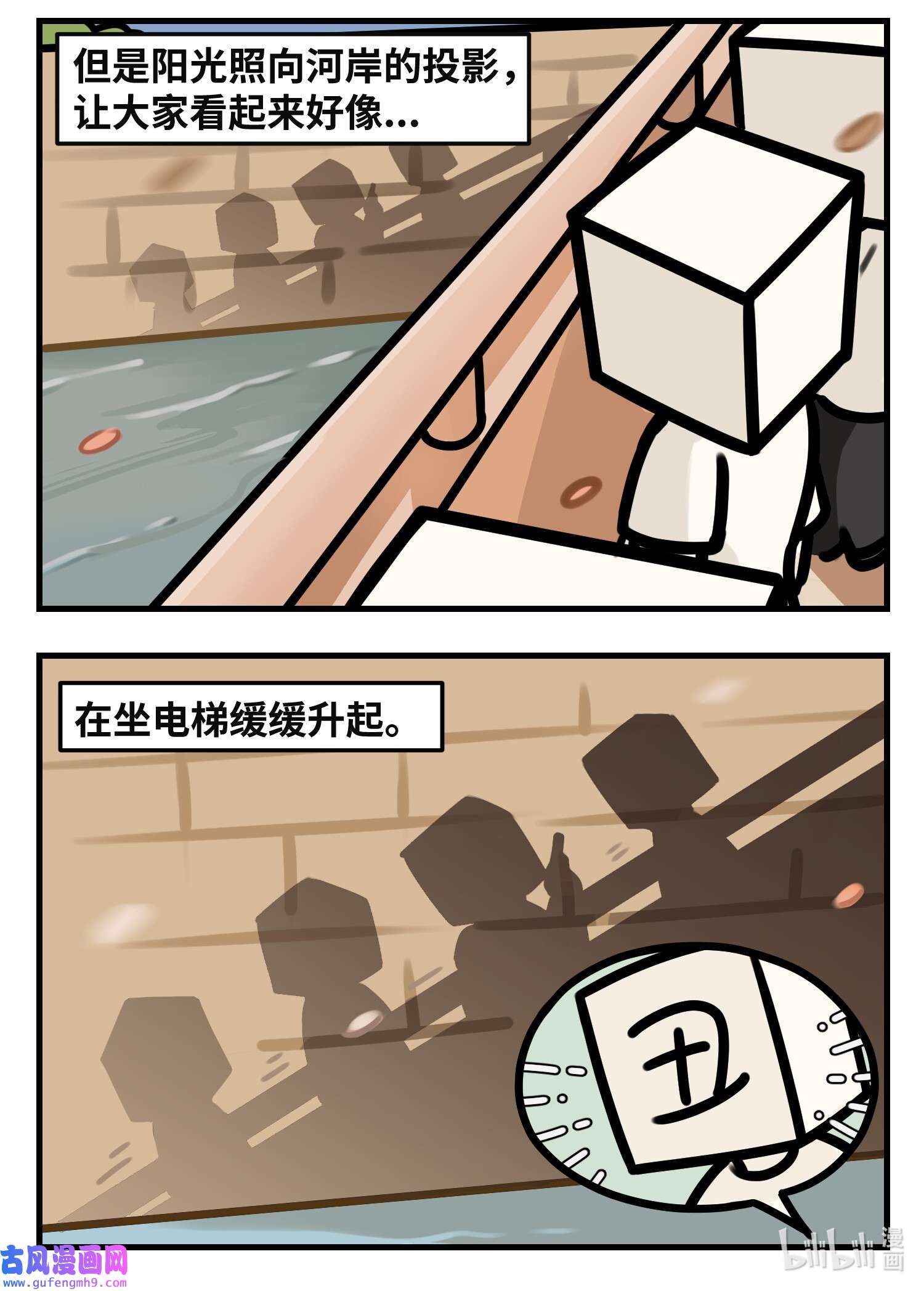 中华字库Q版四格 太阳电梯