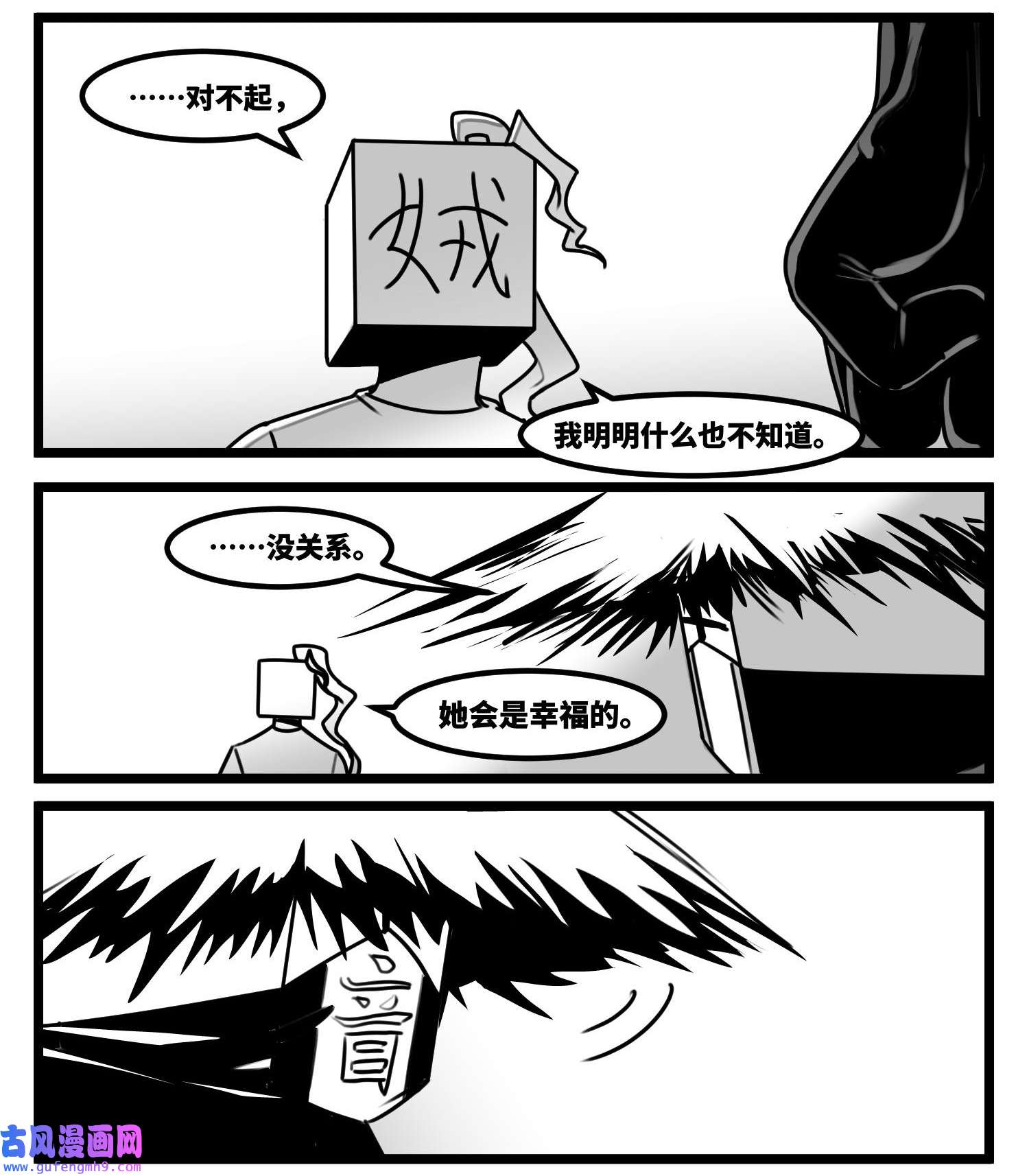 中华字库第六十话 特别的礼物