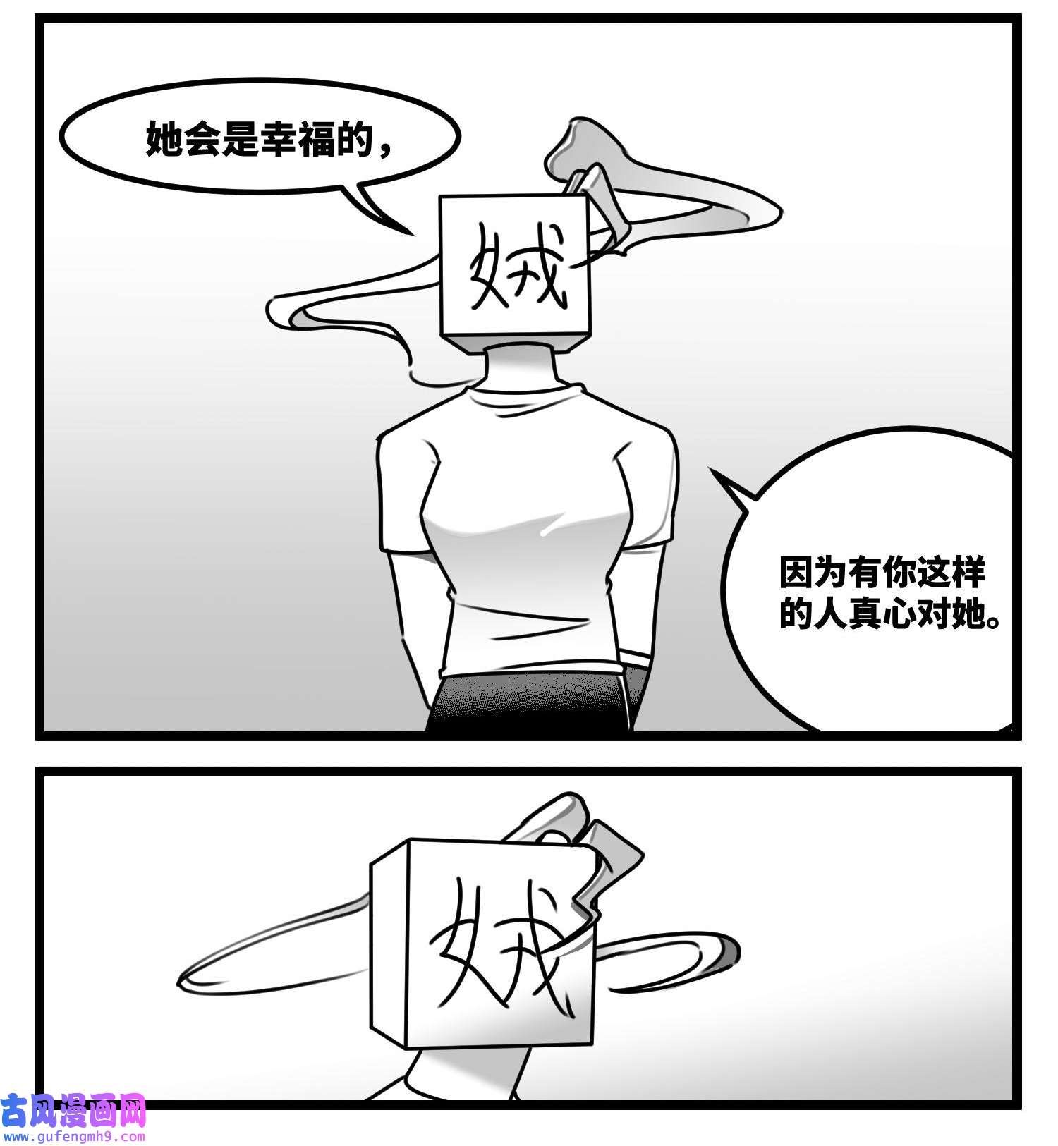 中华字库第六十话 特别的礼物