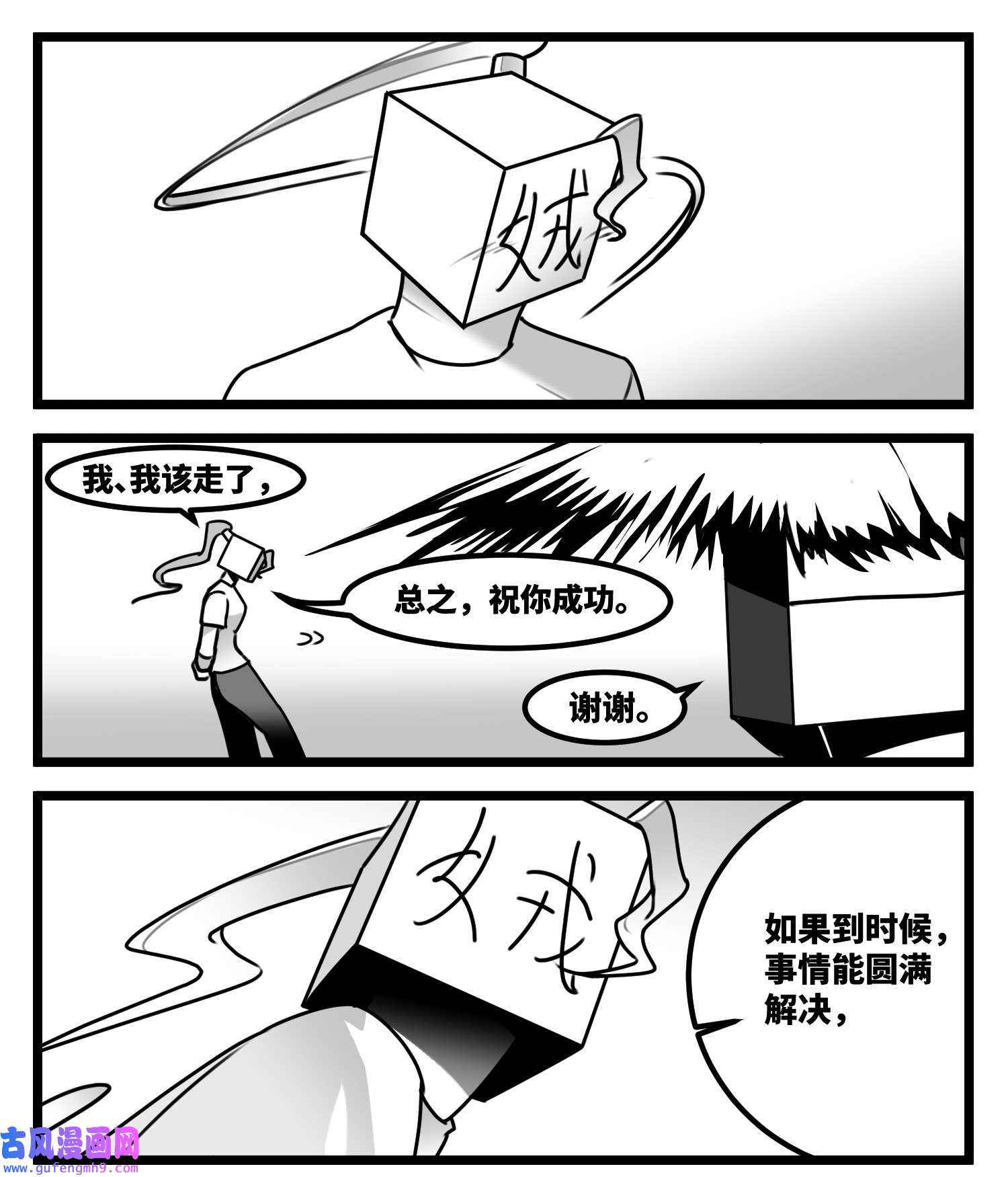 中华字库第六十话 特别的礼物