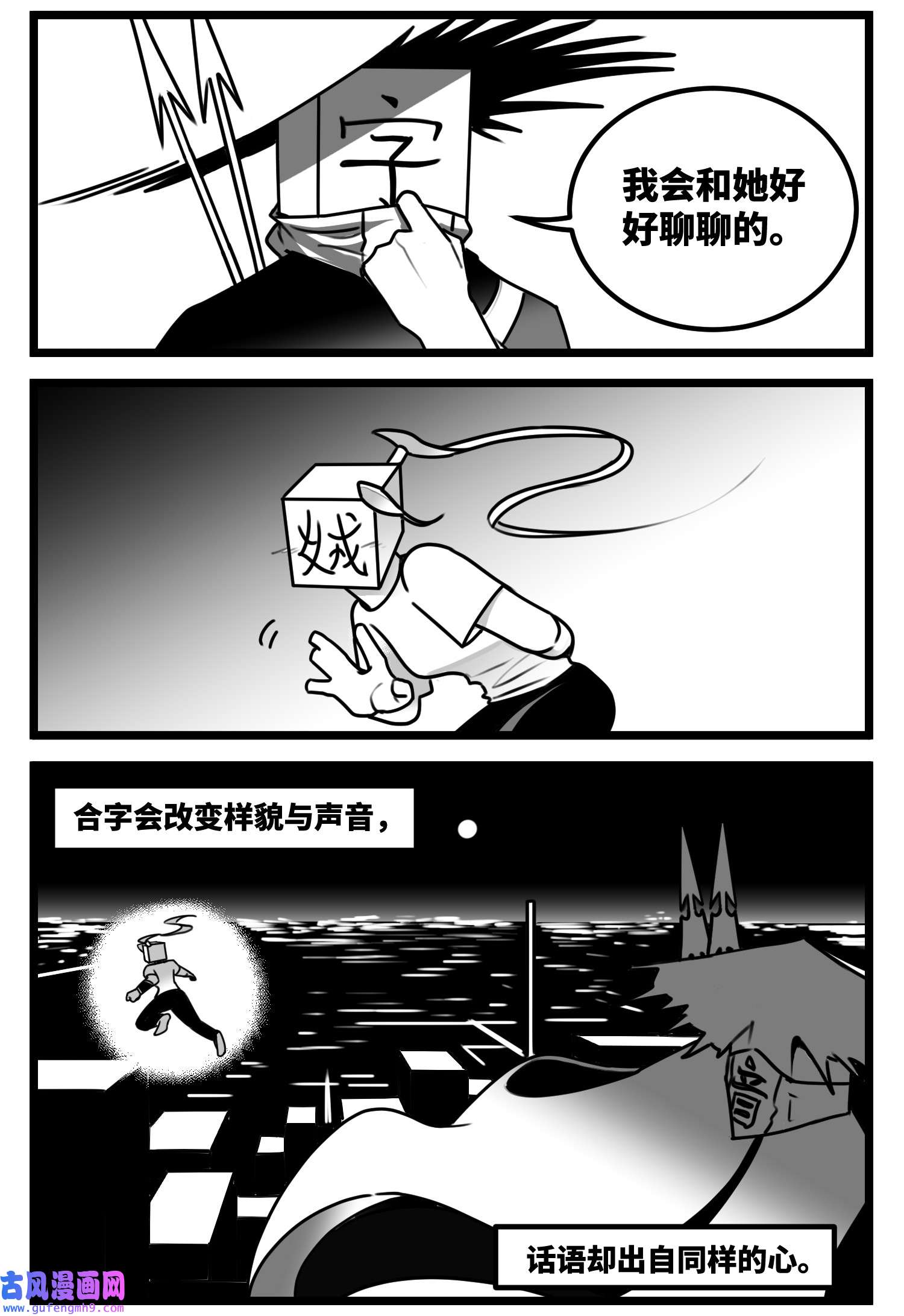 中华字库第六十话 特别的礼物